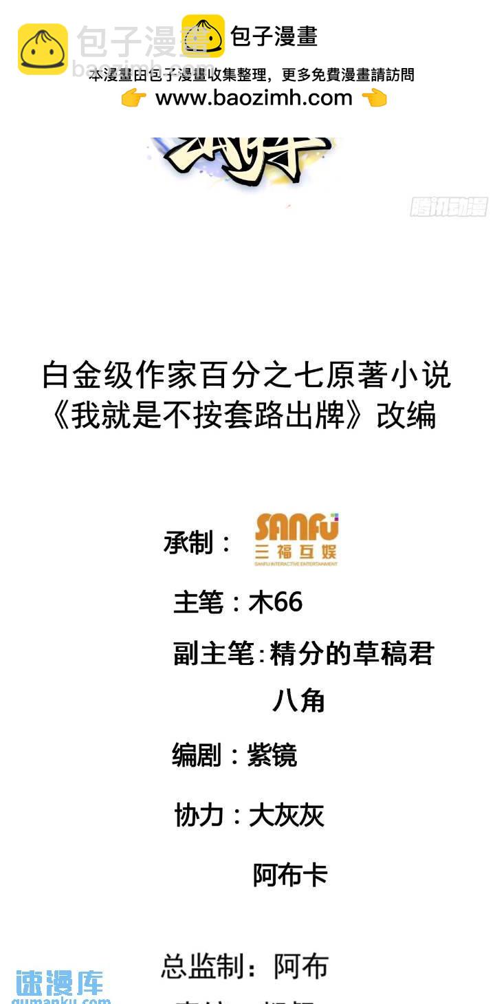 第195话：这是小手段？-第189话