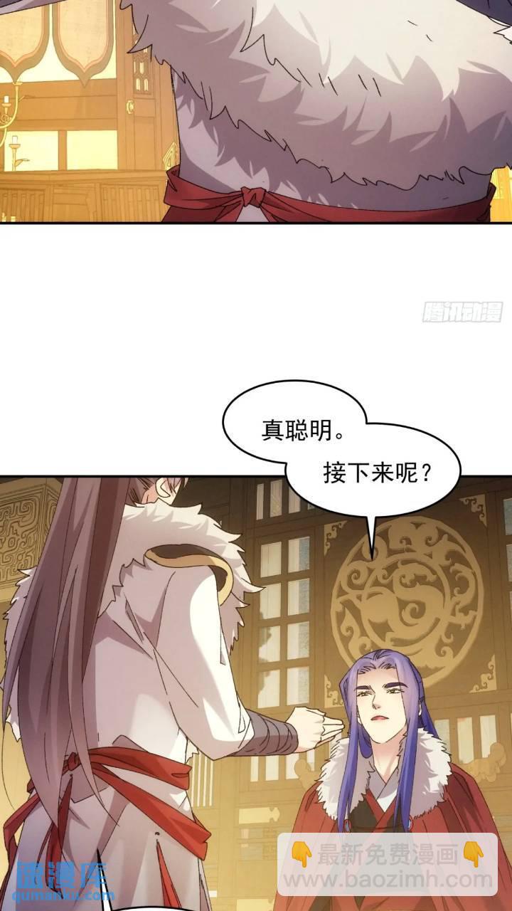 第195话：这是小手段？-第189话