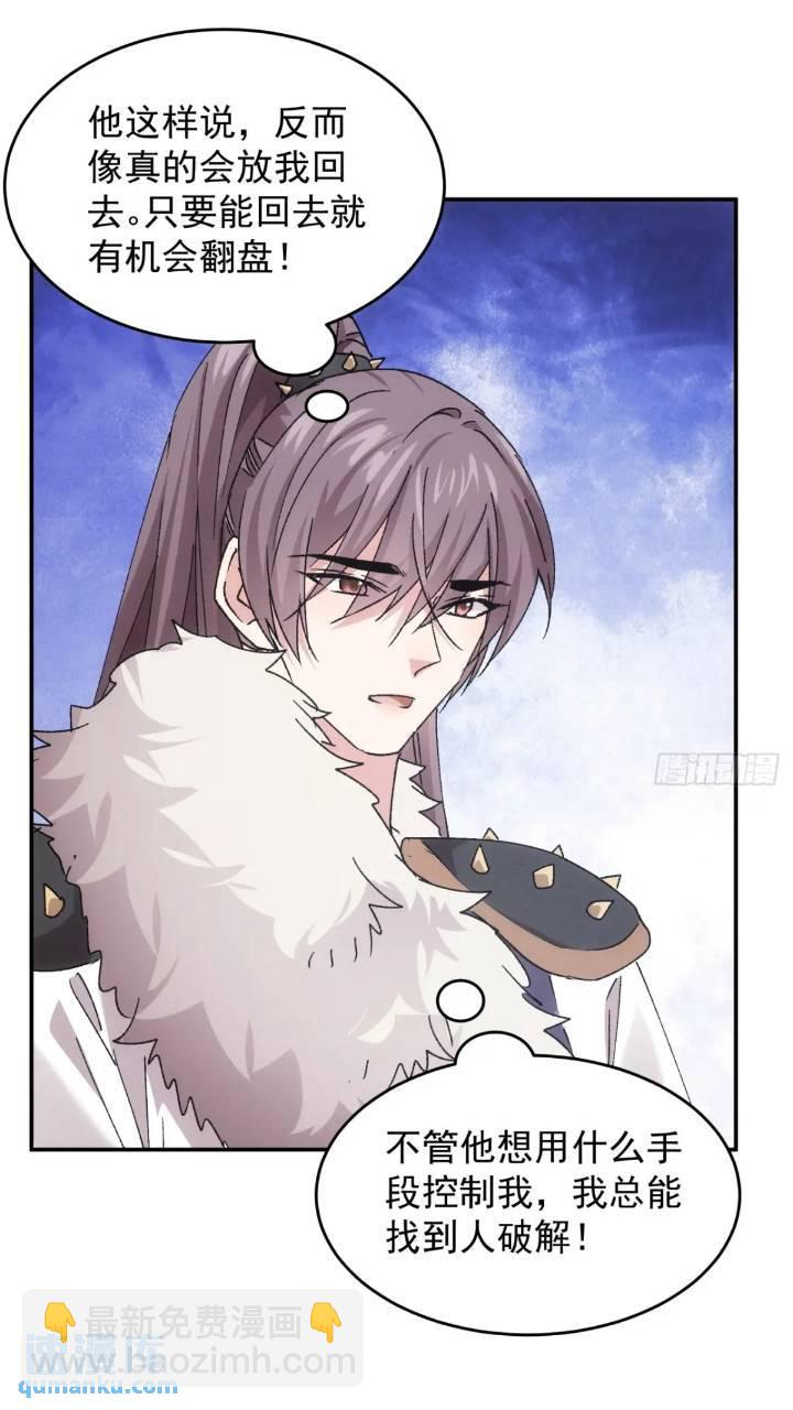 第195话：这是小手段？-第189话