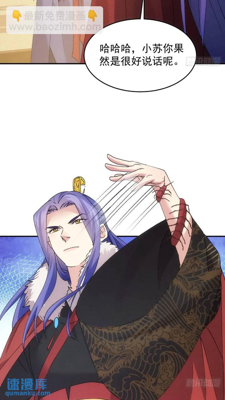 第195话：这是小手段？-第189话