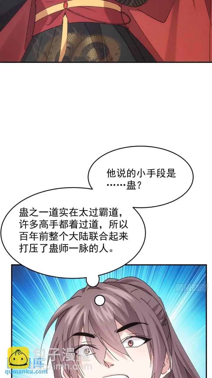 第195话：这是小手段？-第189话