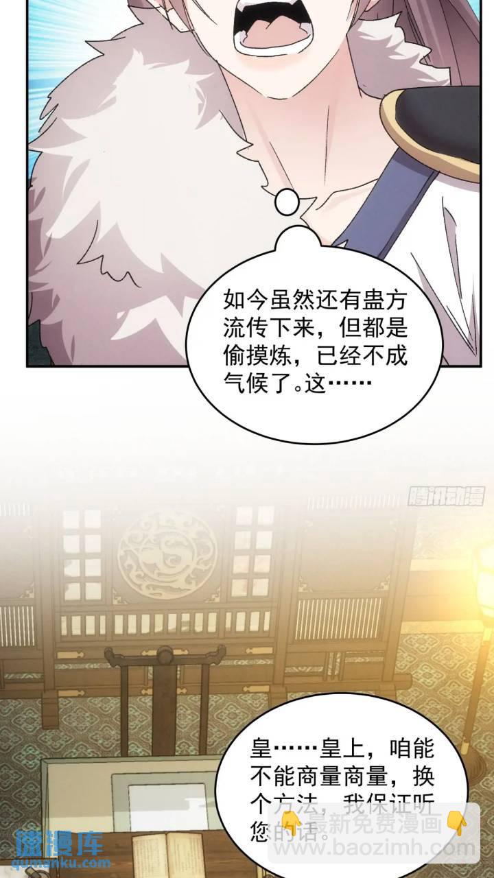 第195话：这是小手段？-第189话