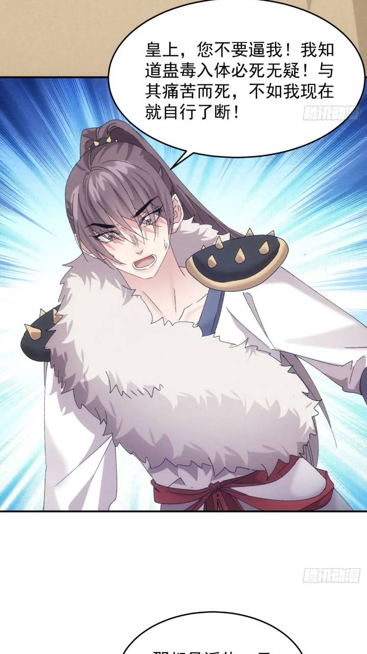 第195话：这是小手段？-第189话