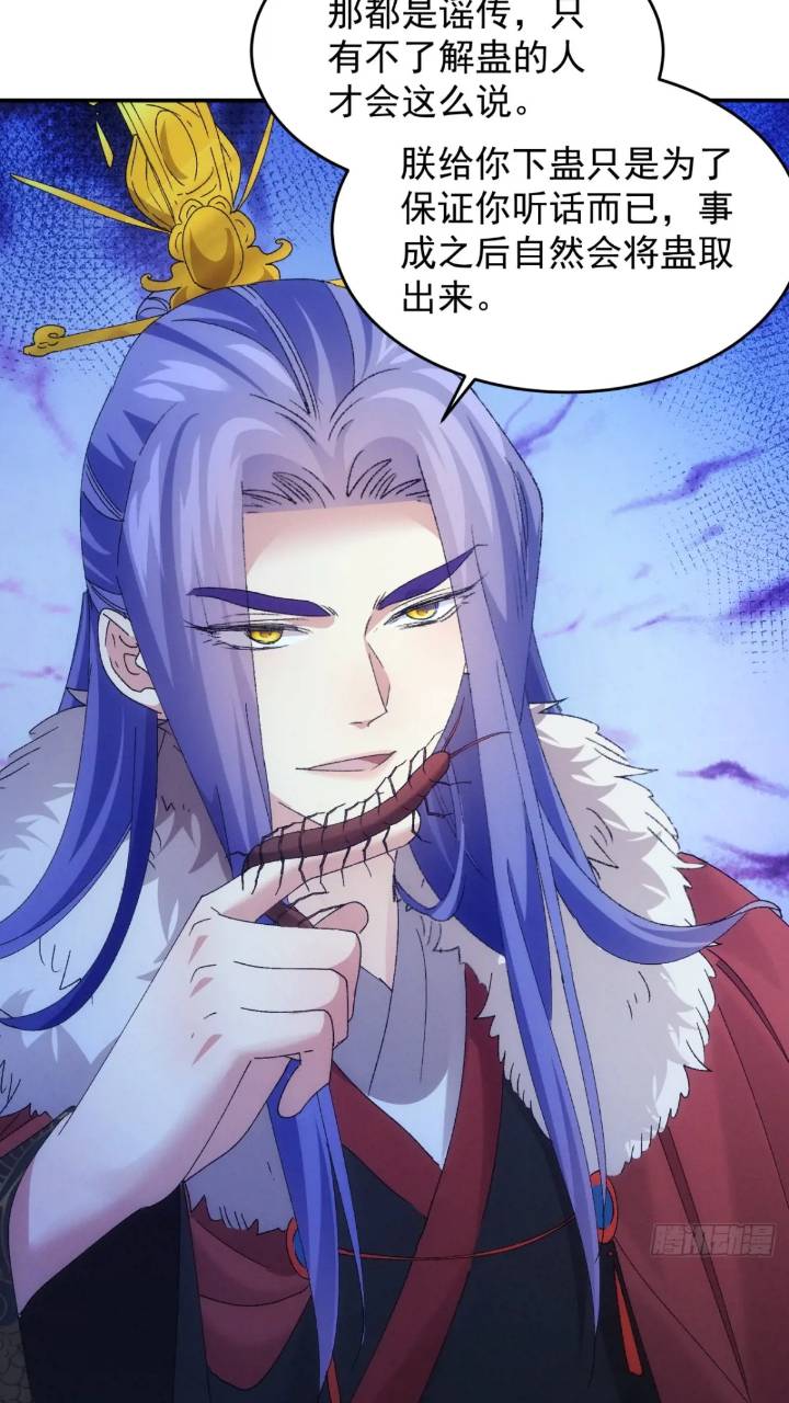 第195话：这是小手段？-第189话