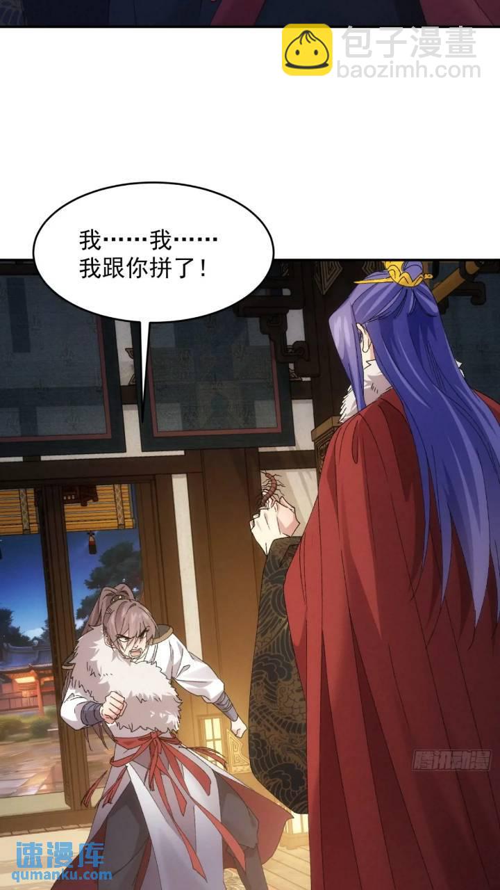 第195话：这是小手段？-第189话