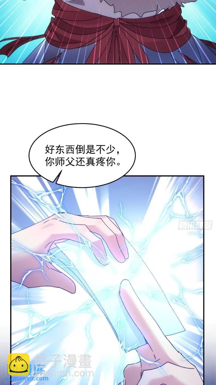 第195话：这是小手段？-第189话