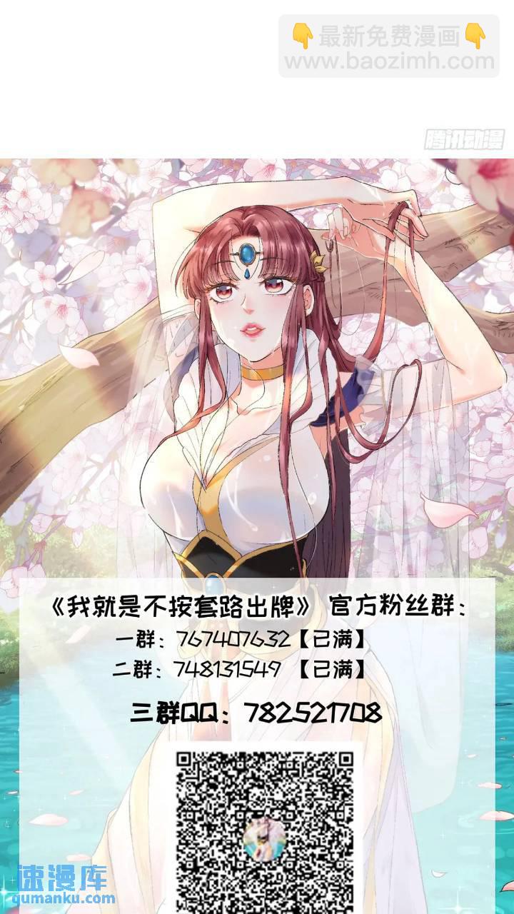 第195话：这是小手段？-第189话