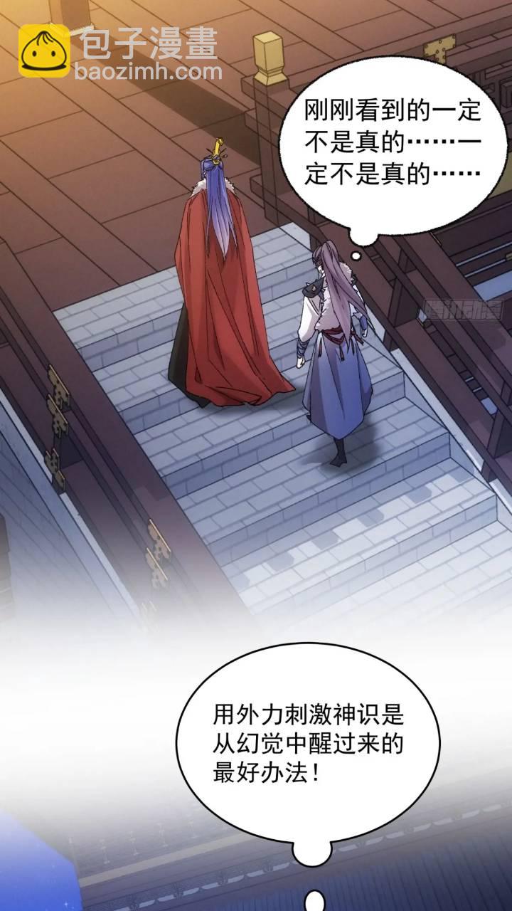 第195话：这是小手段？-第189话