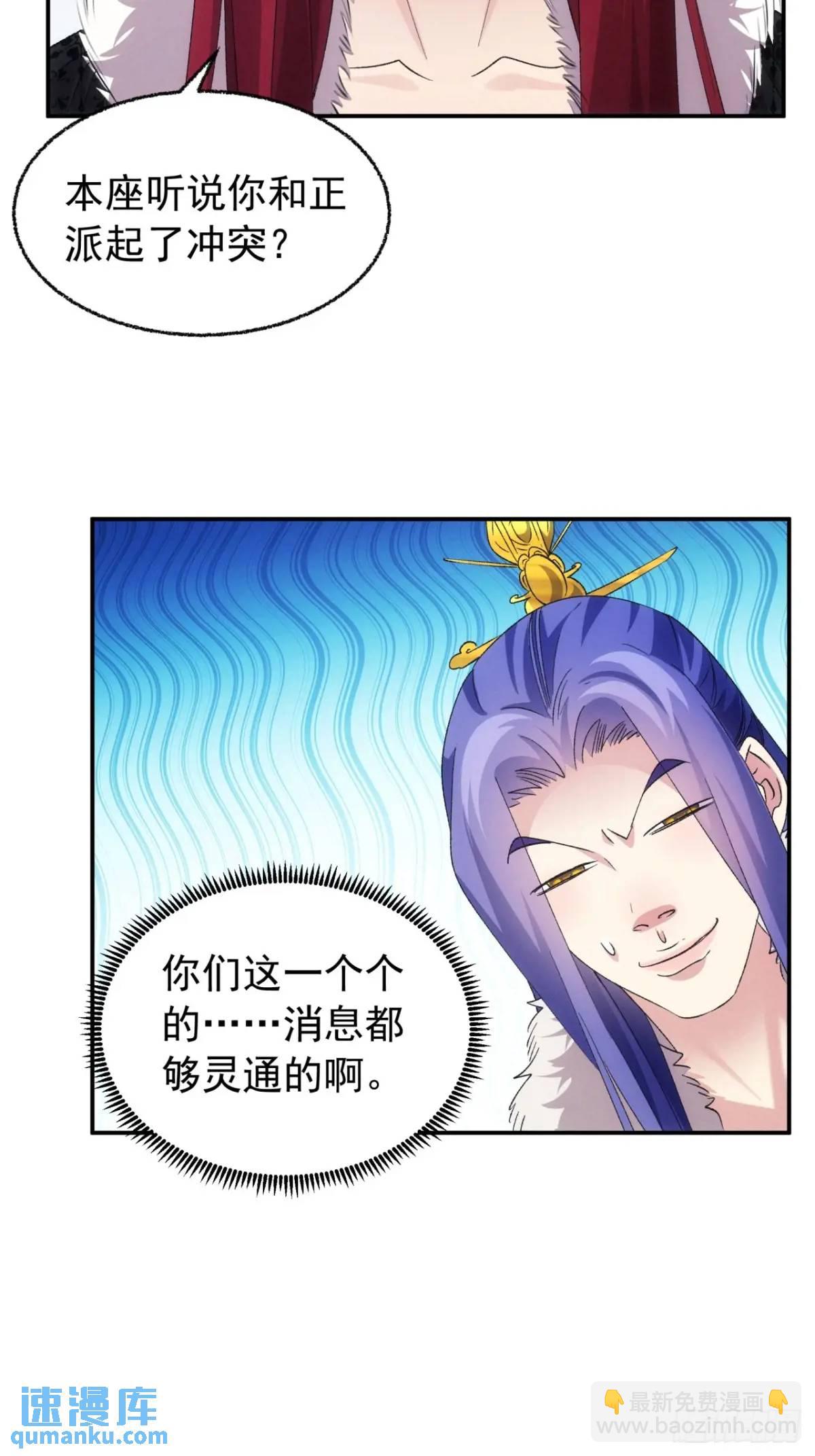 第197话：师兄在关心我们-第191话