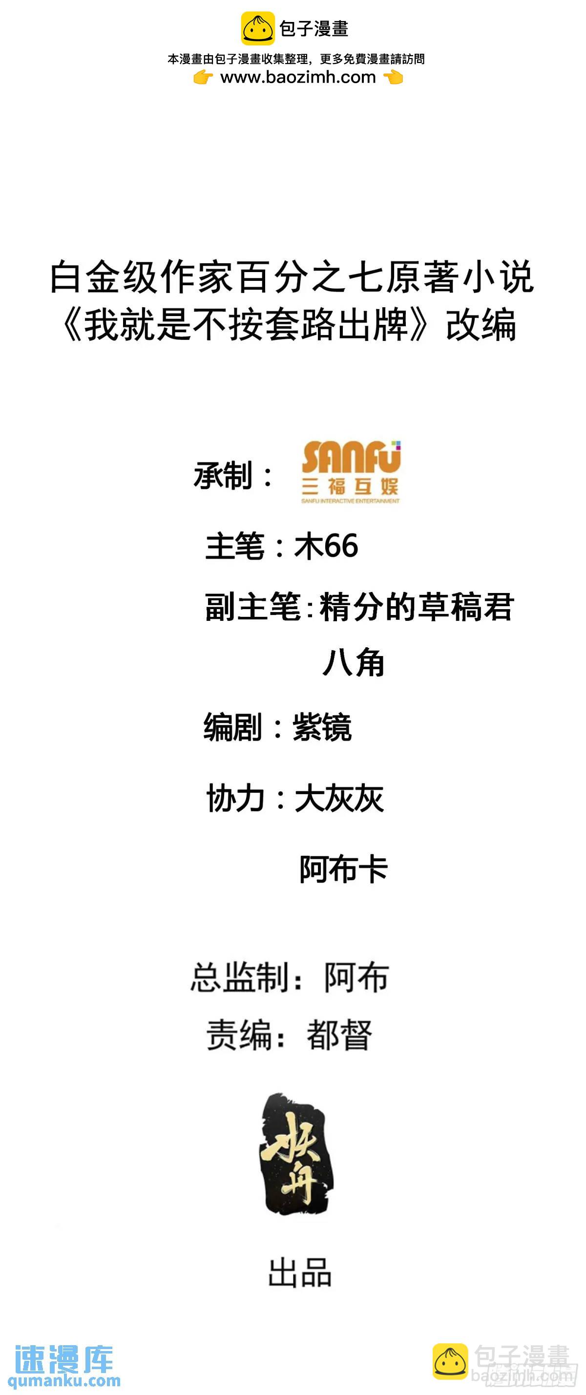 第197话：师兄在关心我们-第191话