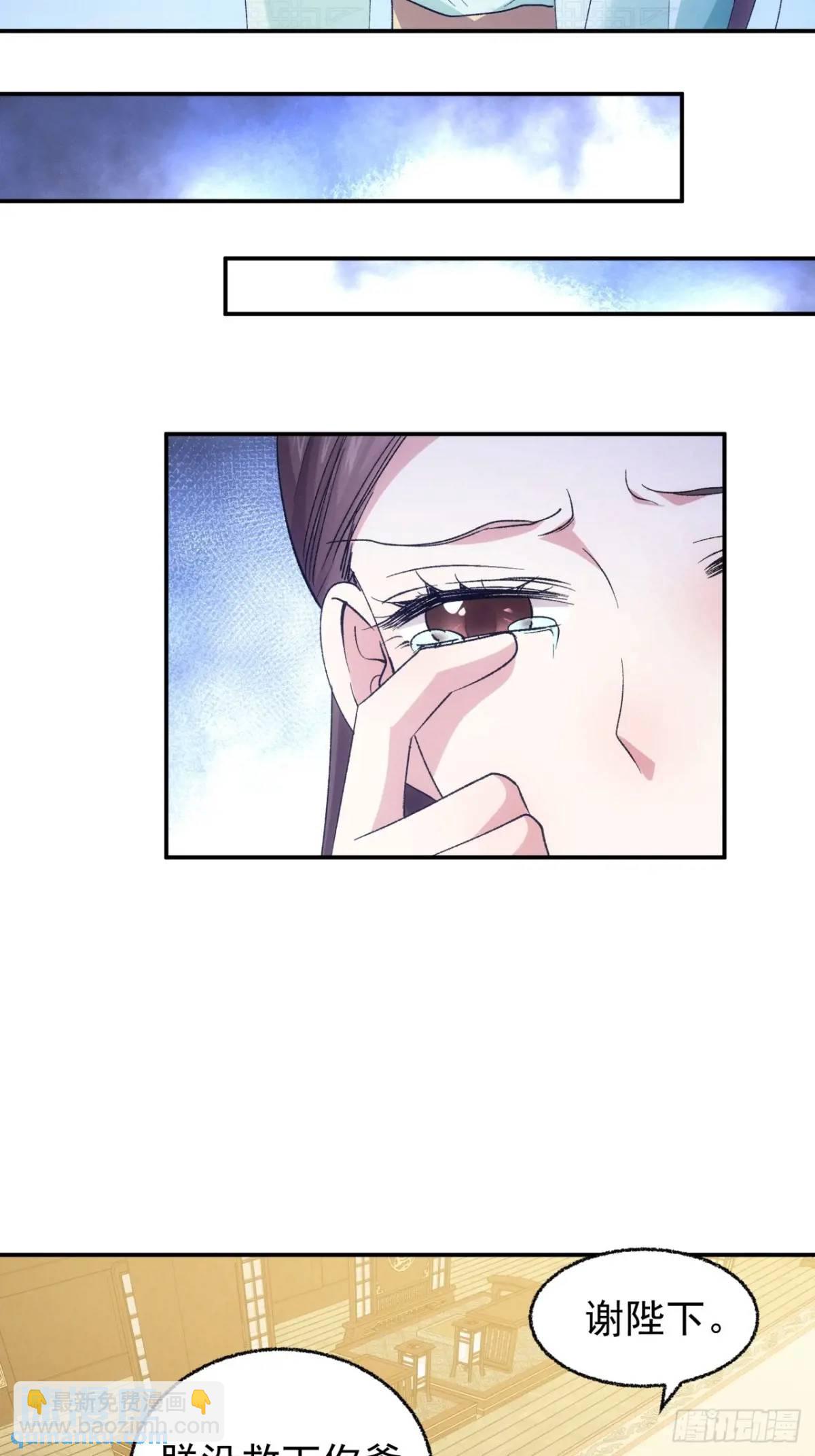 第197话：师兄在关心我们-第191话