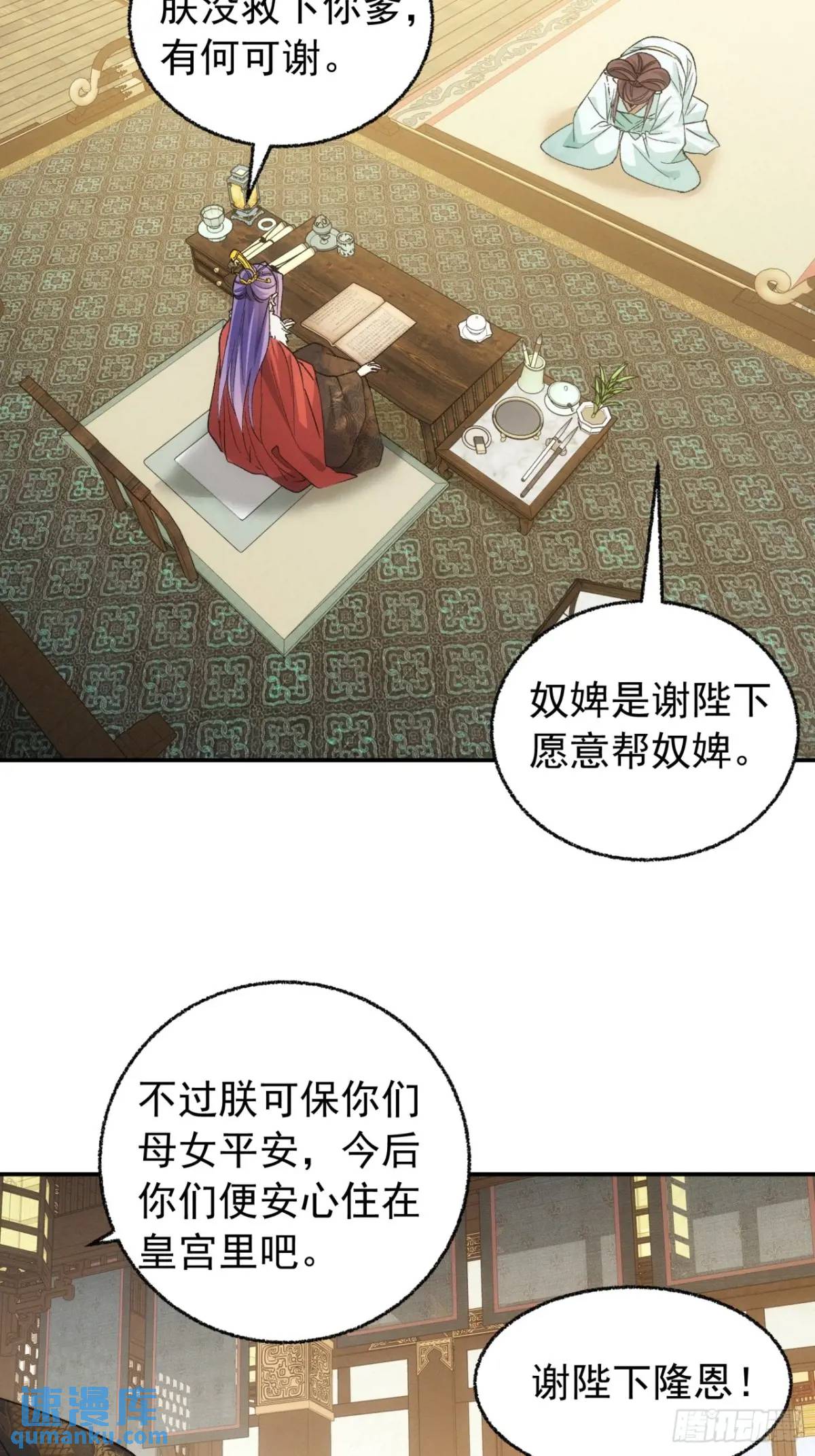 第197话：师兄在关心我们-第191话
