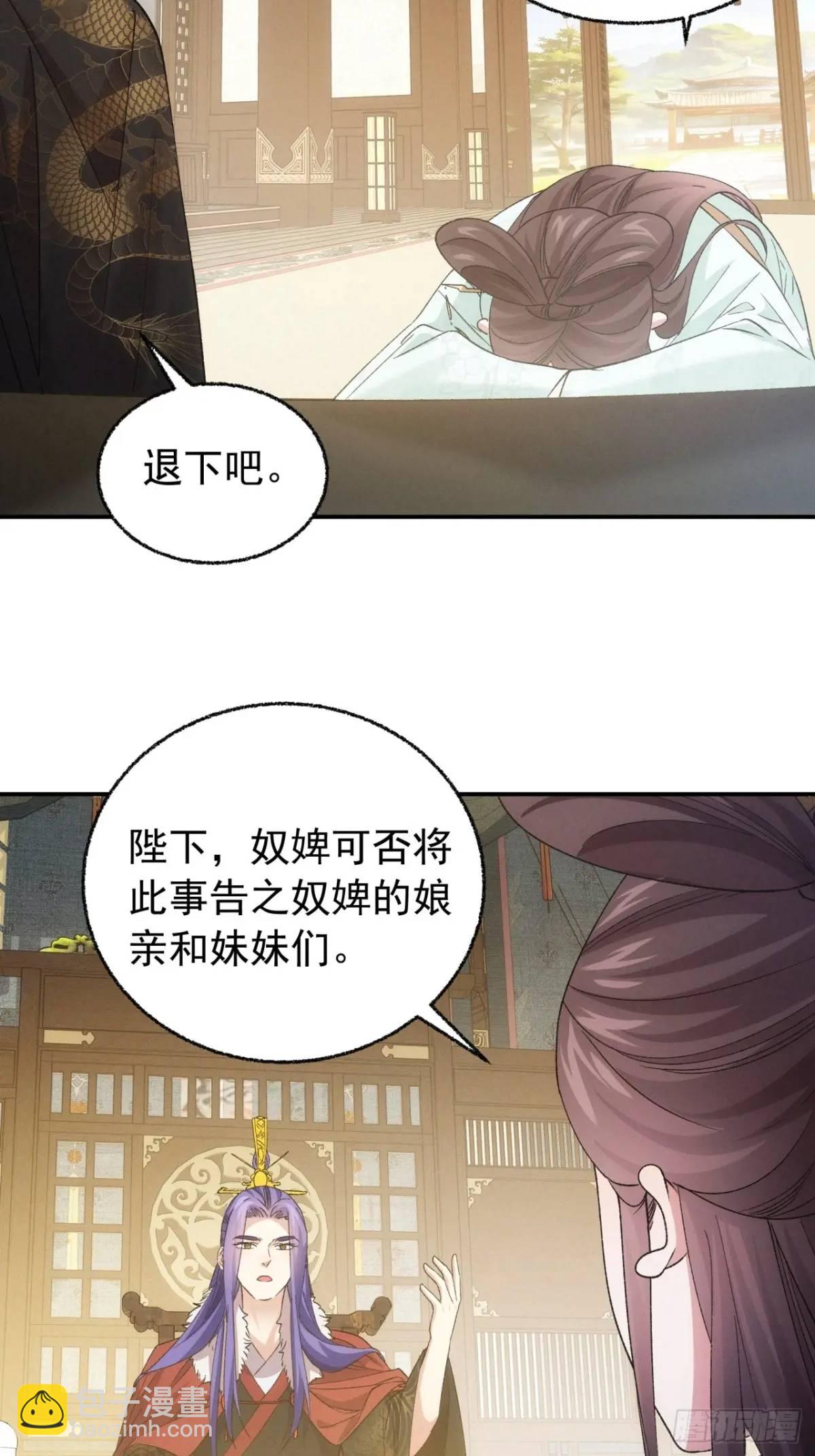 第197话：师兄在关心我们-第191话