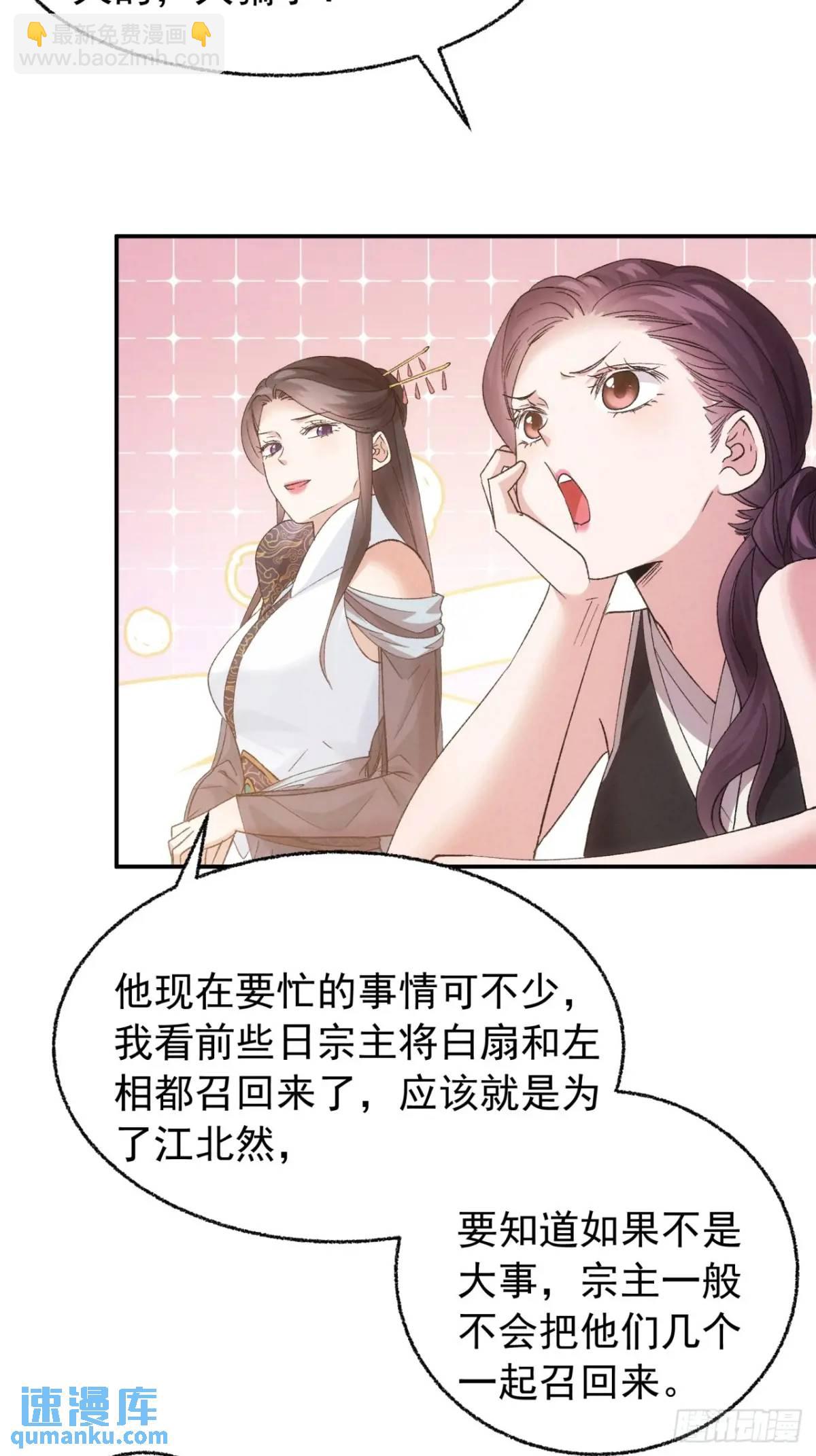 第197话：师兄在关心我们-第191话