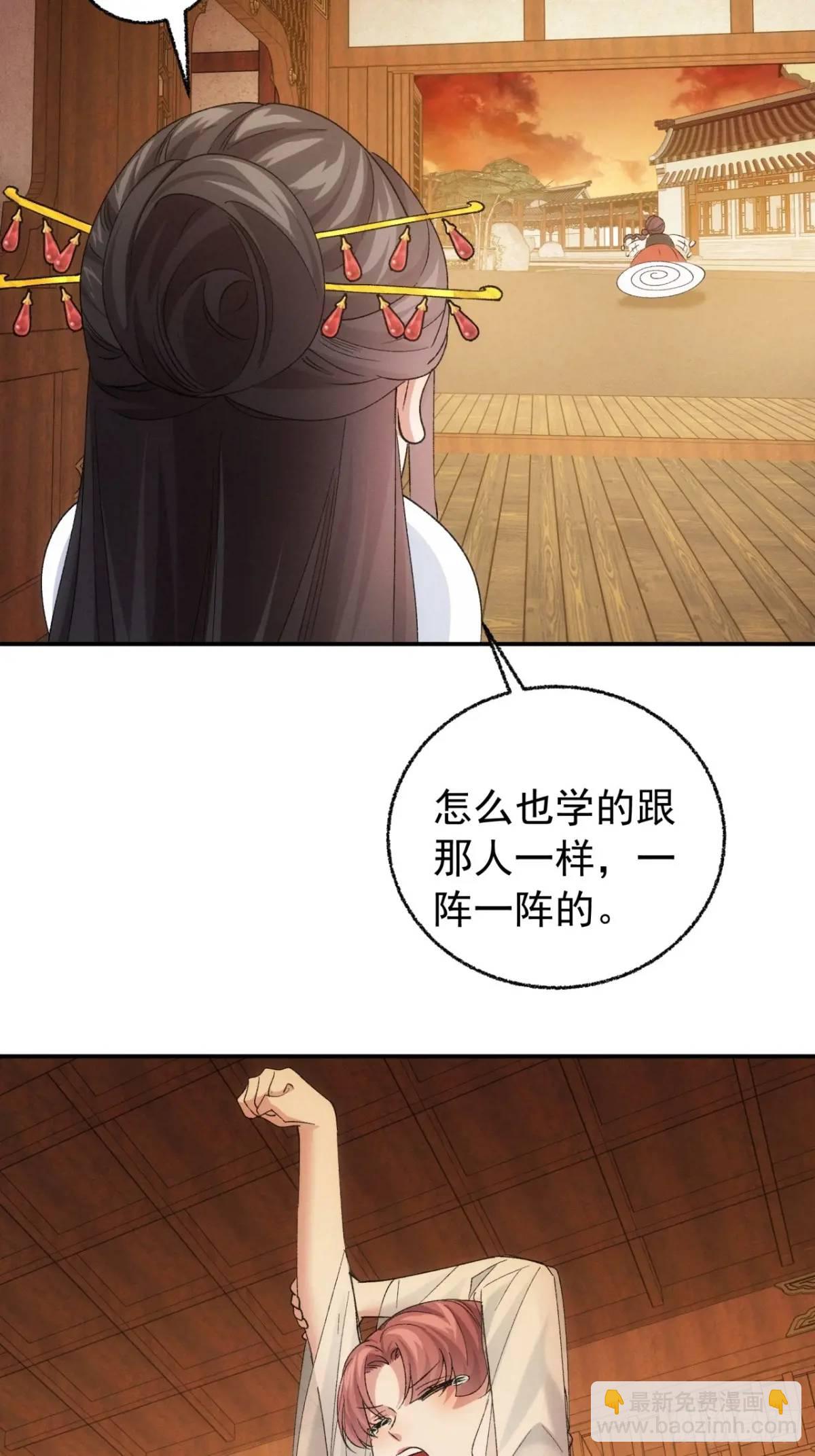 第197话：师兄在关心我们-第191话