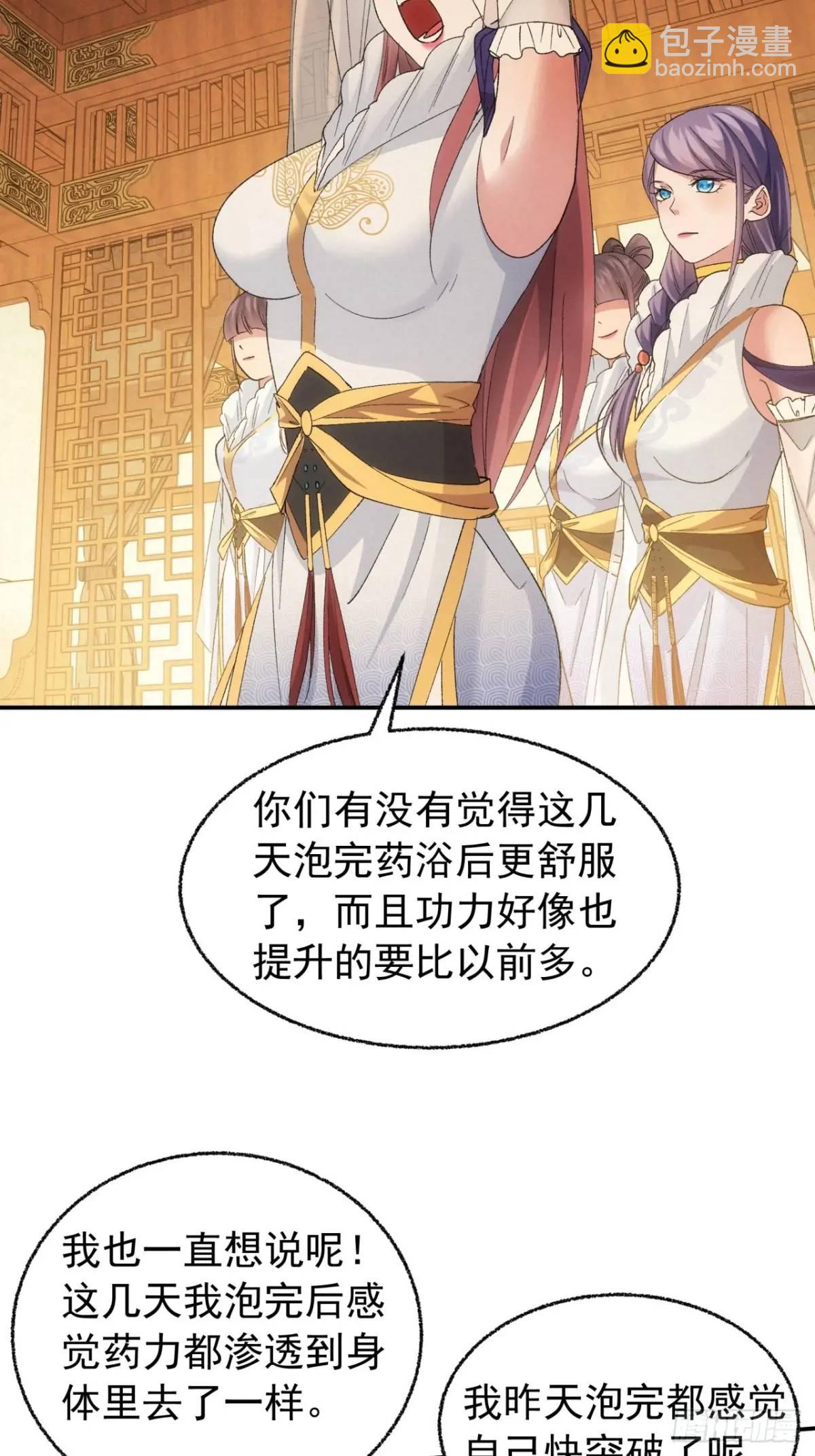 第197话：师兄在关心我们-第191话