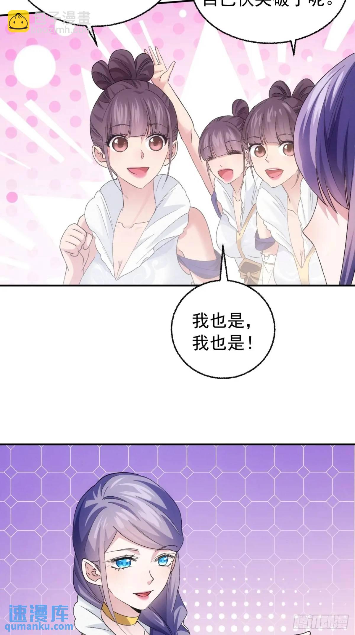 第197话：师兄在关心我们-第191话