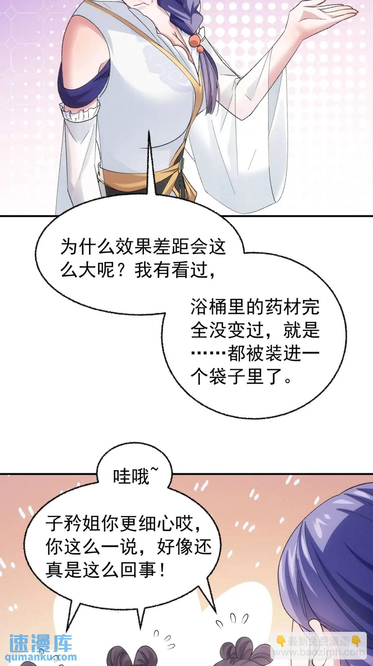 第197话：师兄在关心我们-第191话