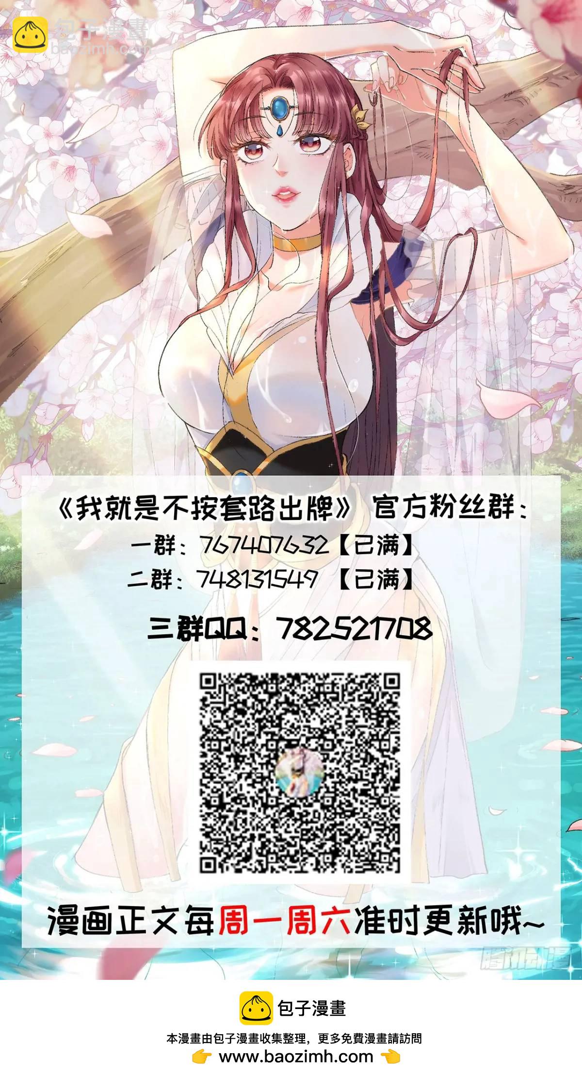 第197话：师兄在关心我们-第191话