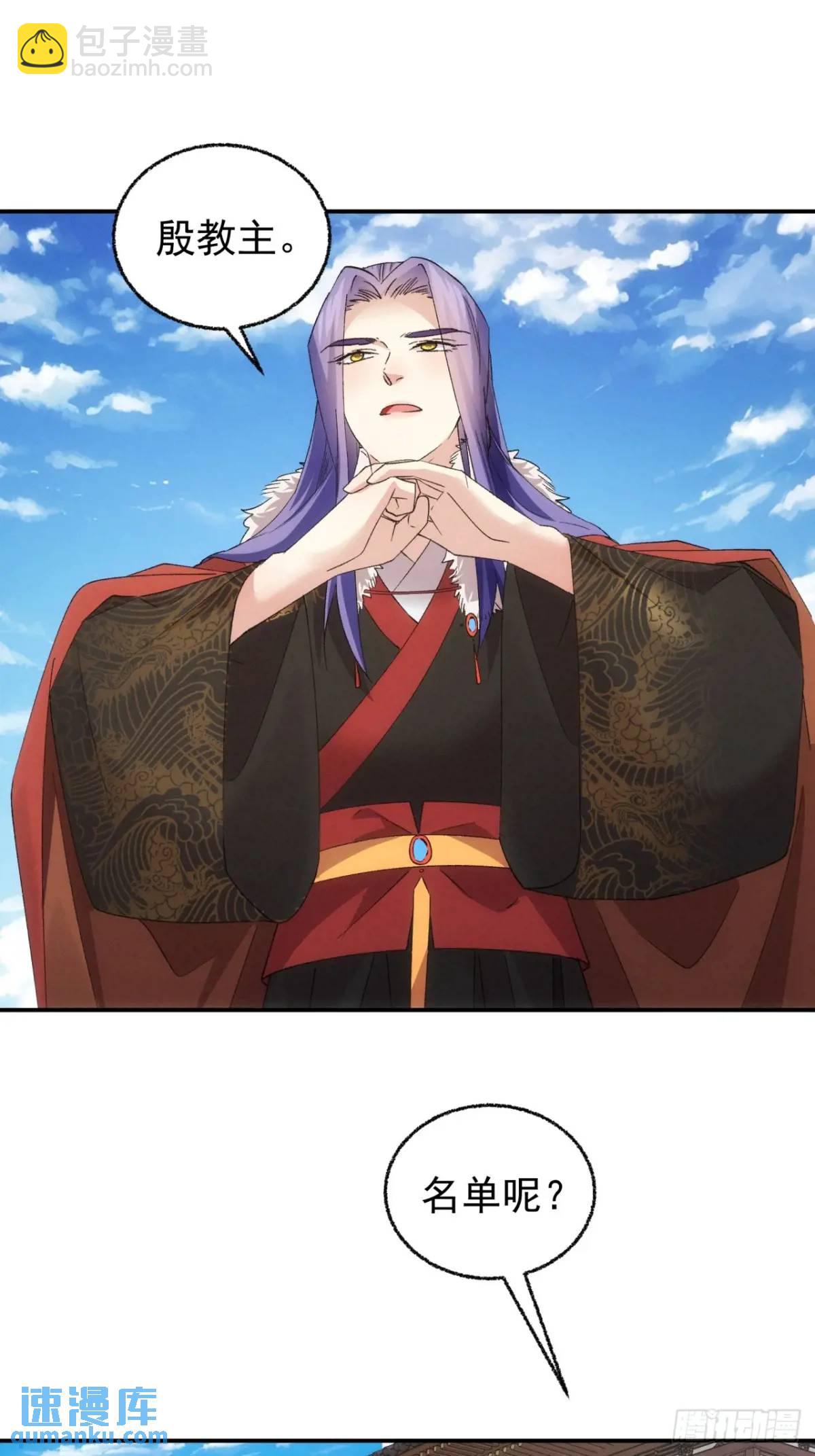 第197话：师兄在关心我们-第191话