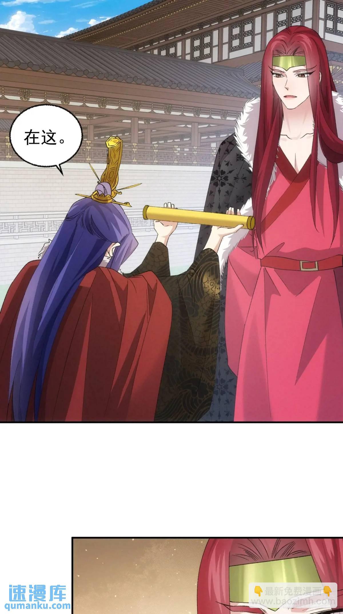 第197话：师兄在关心我们-第191话