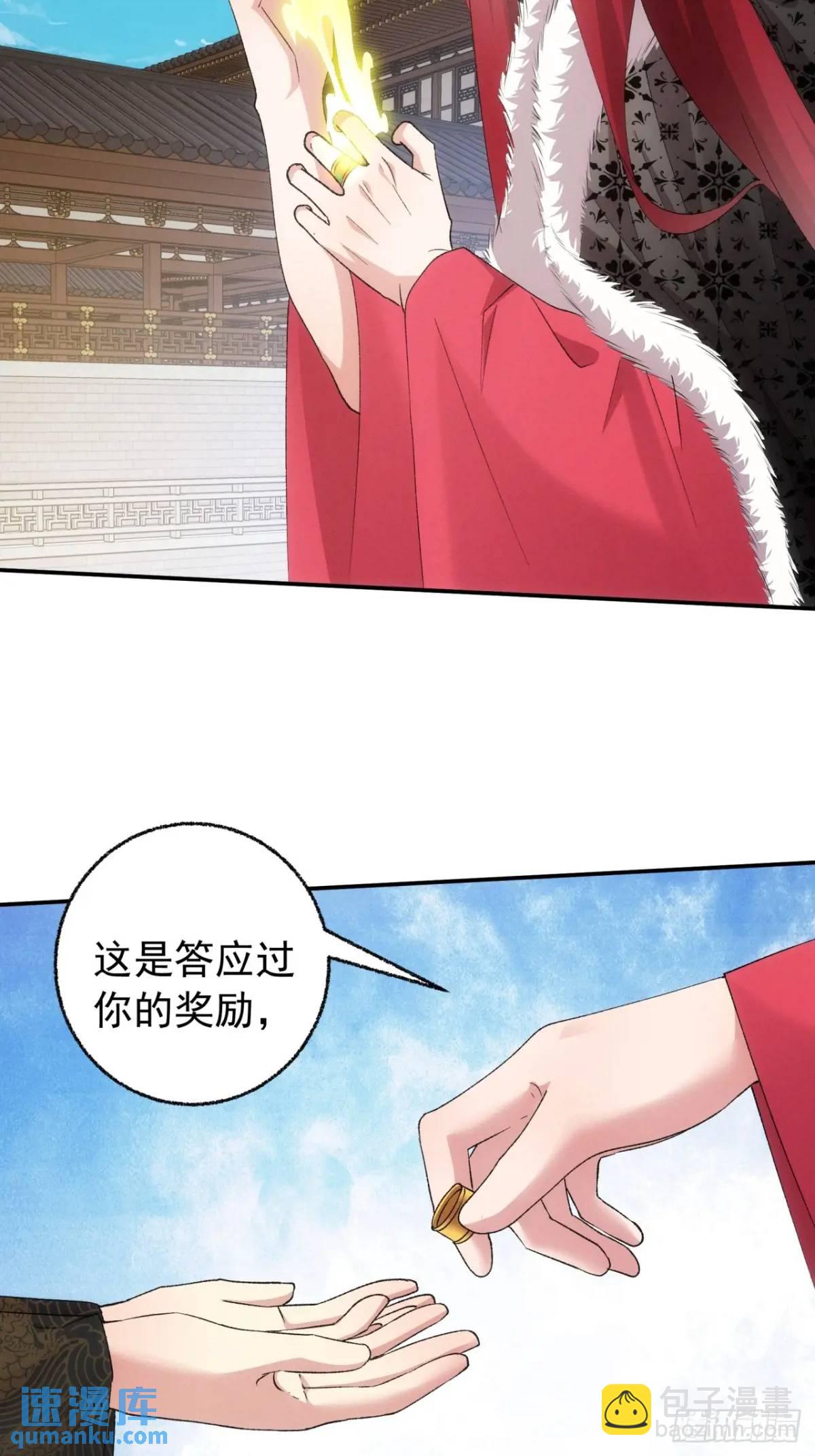 第197话：师兄在关心我们-第191话