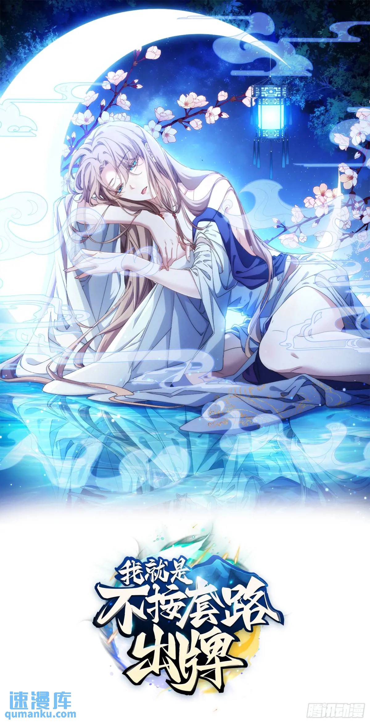 第199话：师兄，我错了(1/2)-第193话