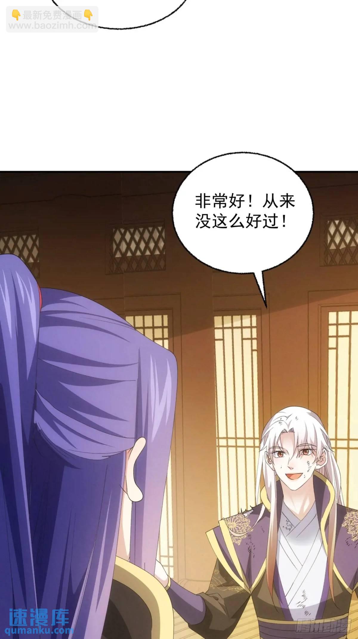 第199话：师兄，我错了(1/2)-第193话