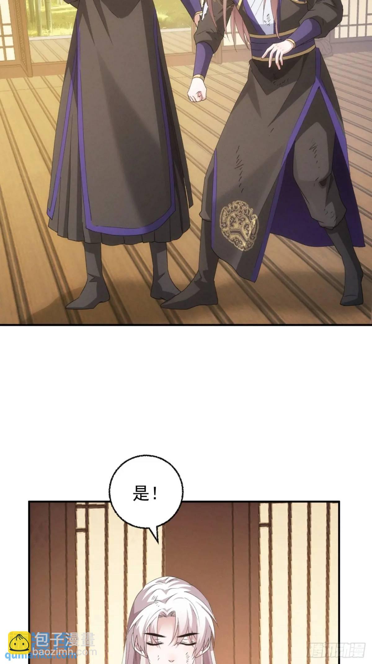 第199话：师兄，我错了(1/2)-第193话