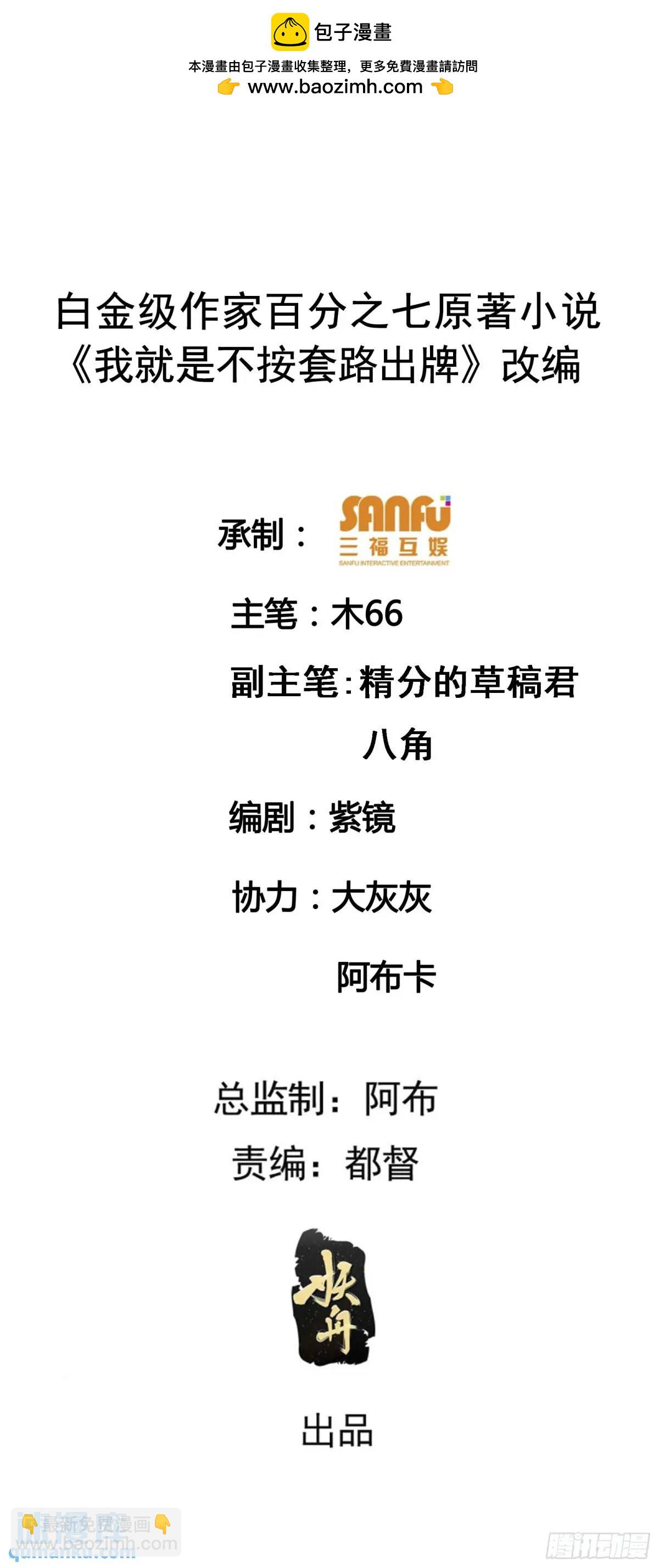 第199话：师兄，我错了(1/2)-第193话