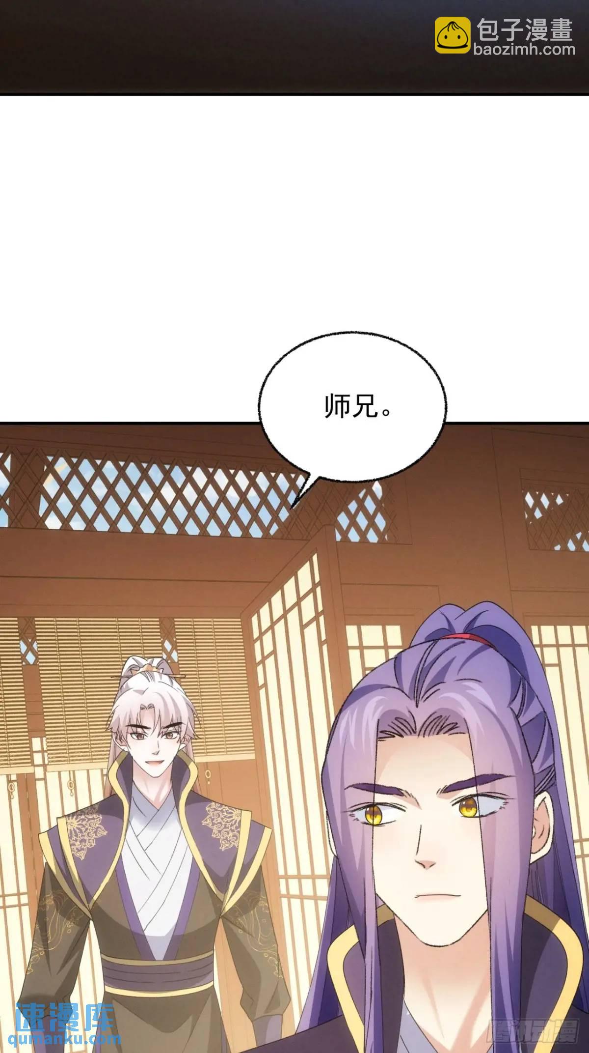第199话：师兄，我错了(1/2)-第193话