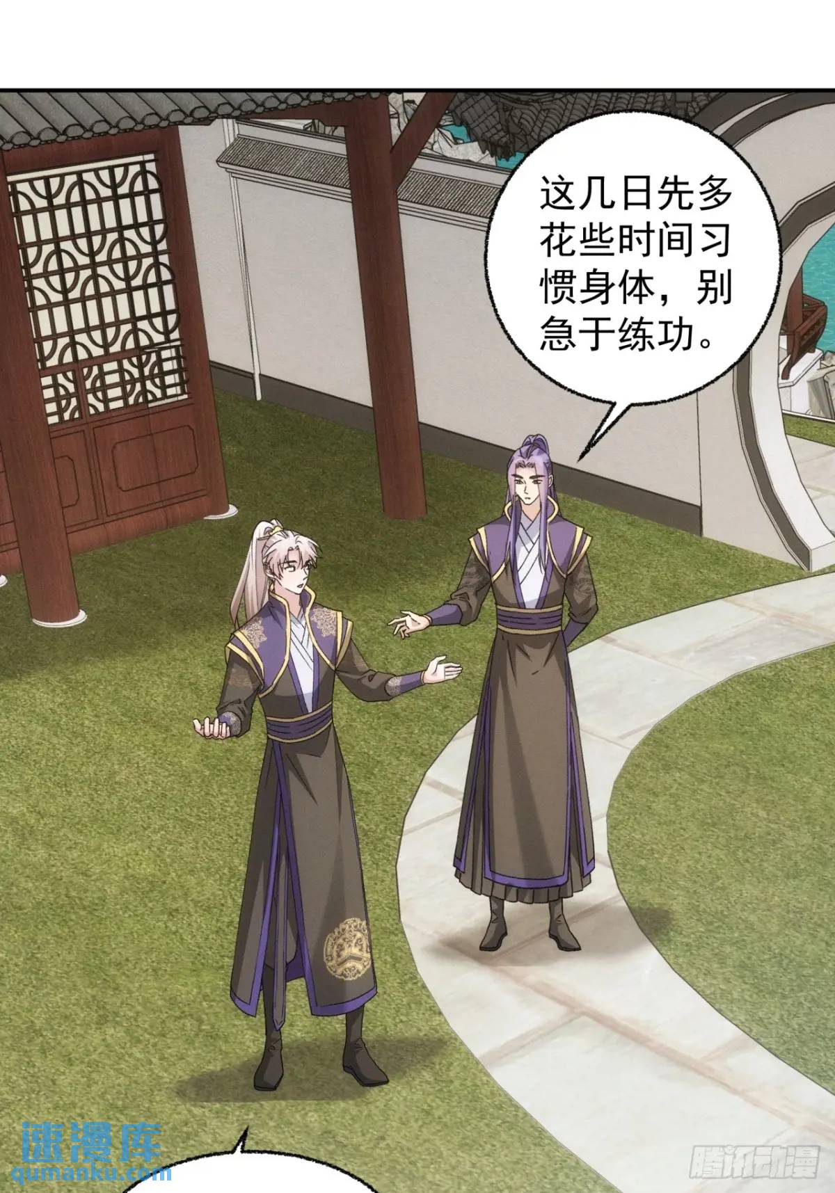 第199话：师兄，我错了(1/2)-第193话