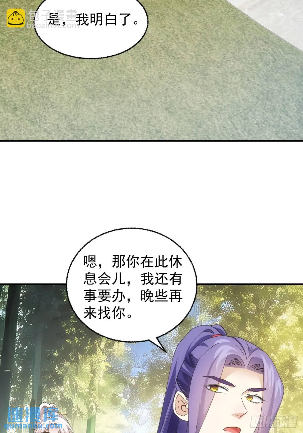 第199话：师兄，我错了(1/2)-第193话