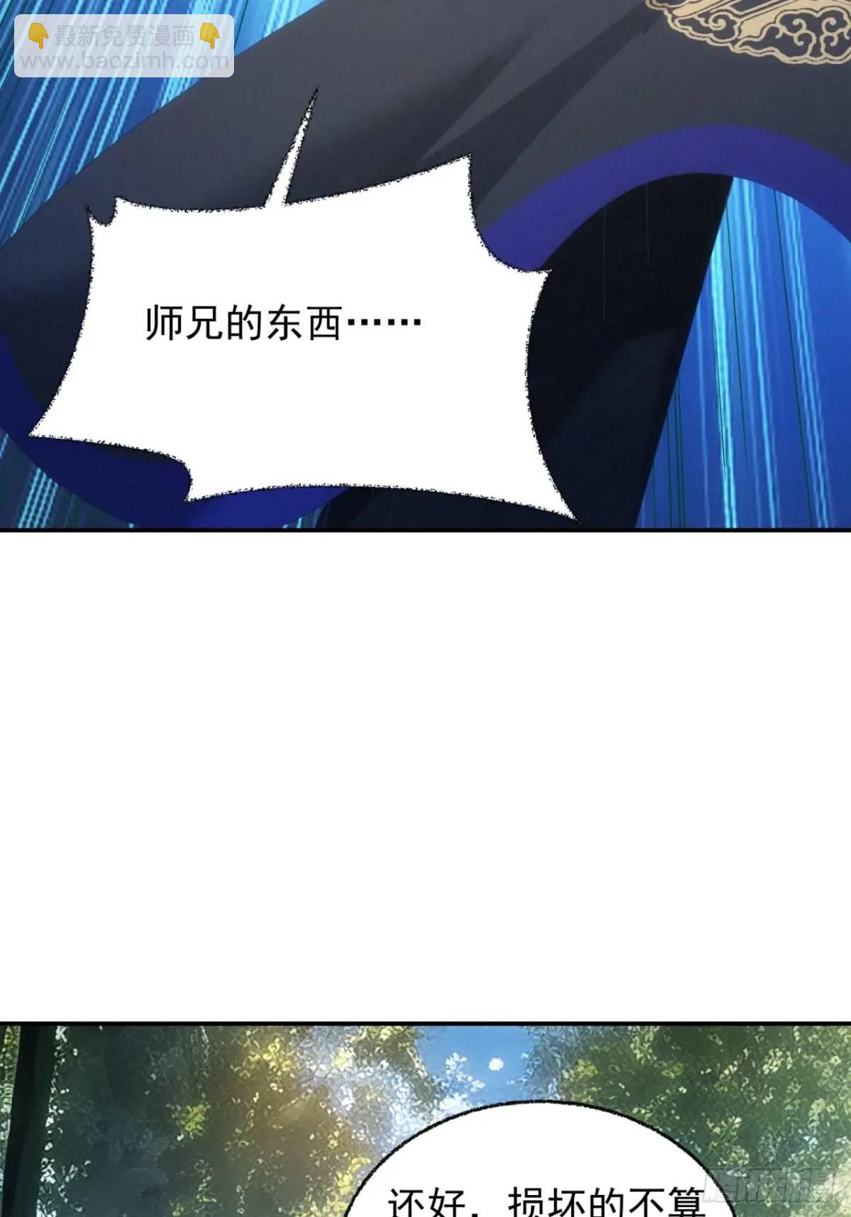 第199话：师兄，我错了(1/2)-第193话