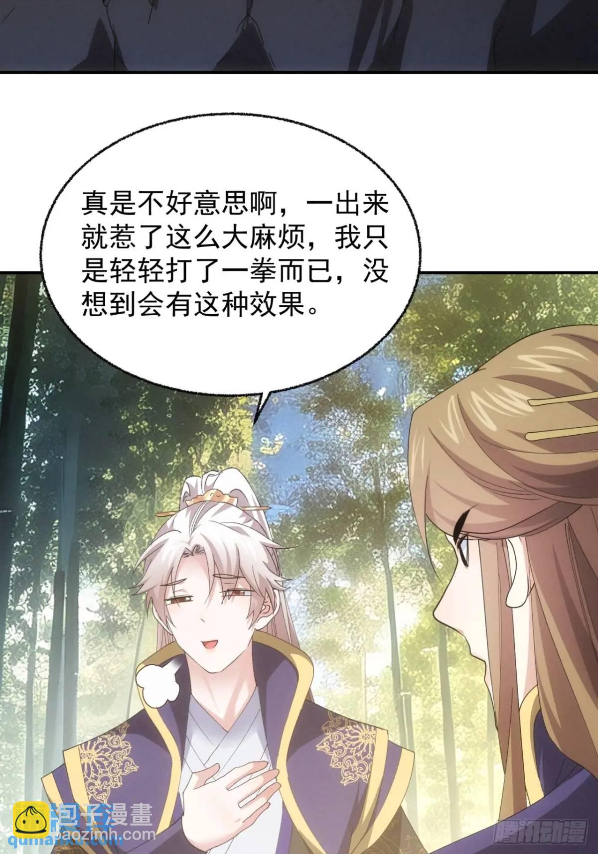 第199话：师兄，我错了(1/2)-第193话