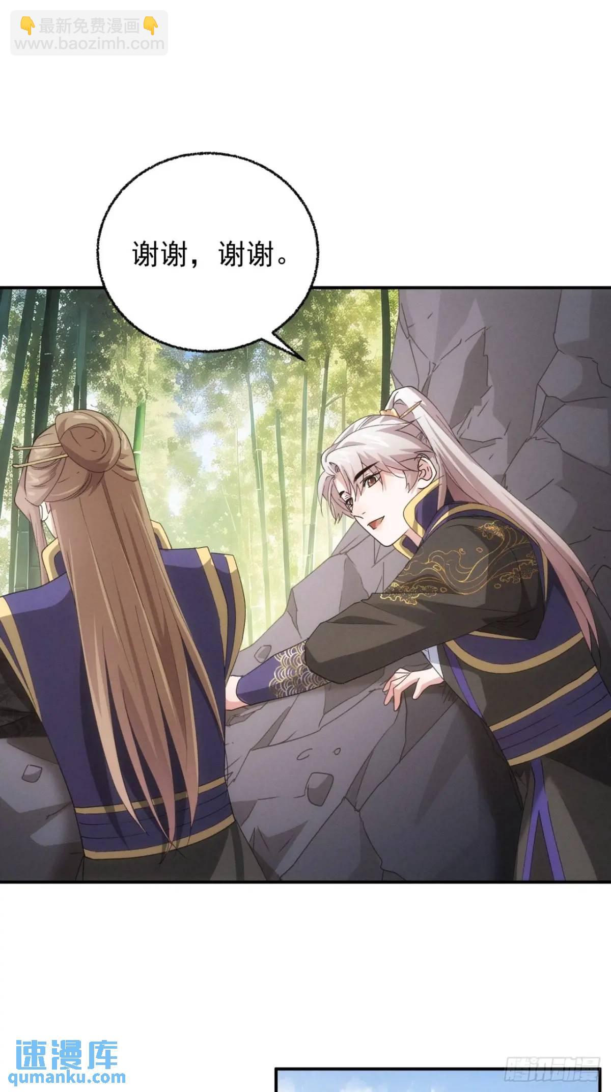 第199话：师兄，我错了(1/2)-第193话