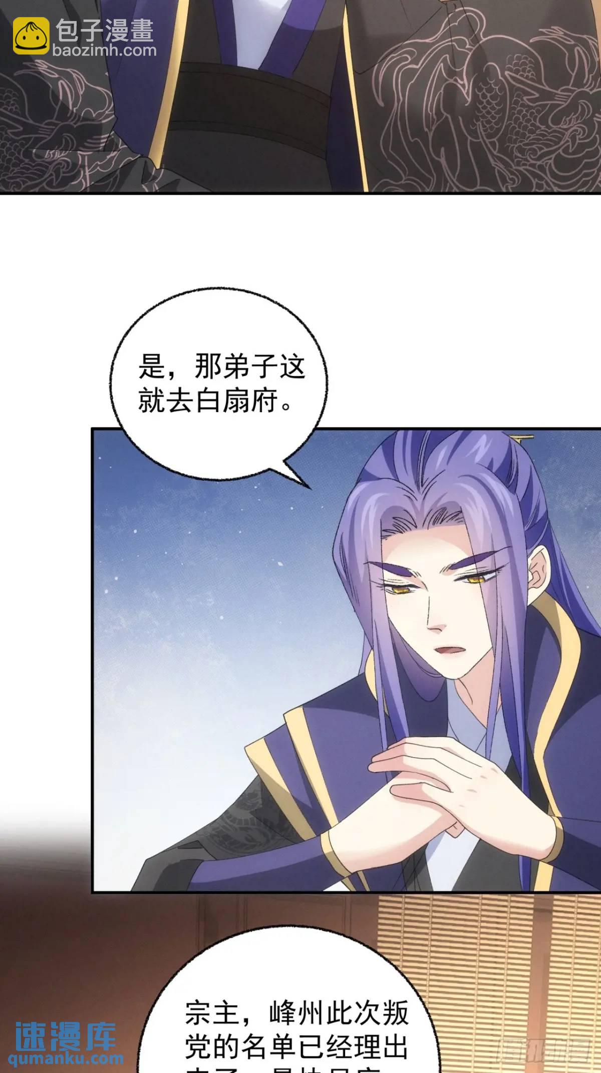 第199话：师兄，我错了(1/2)-第193话