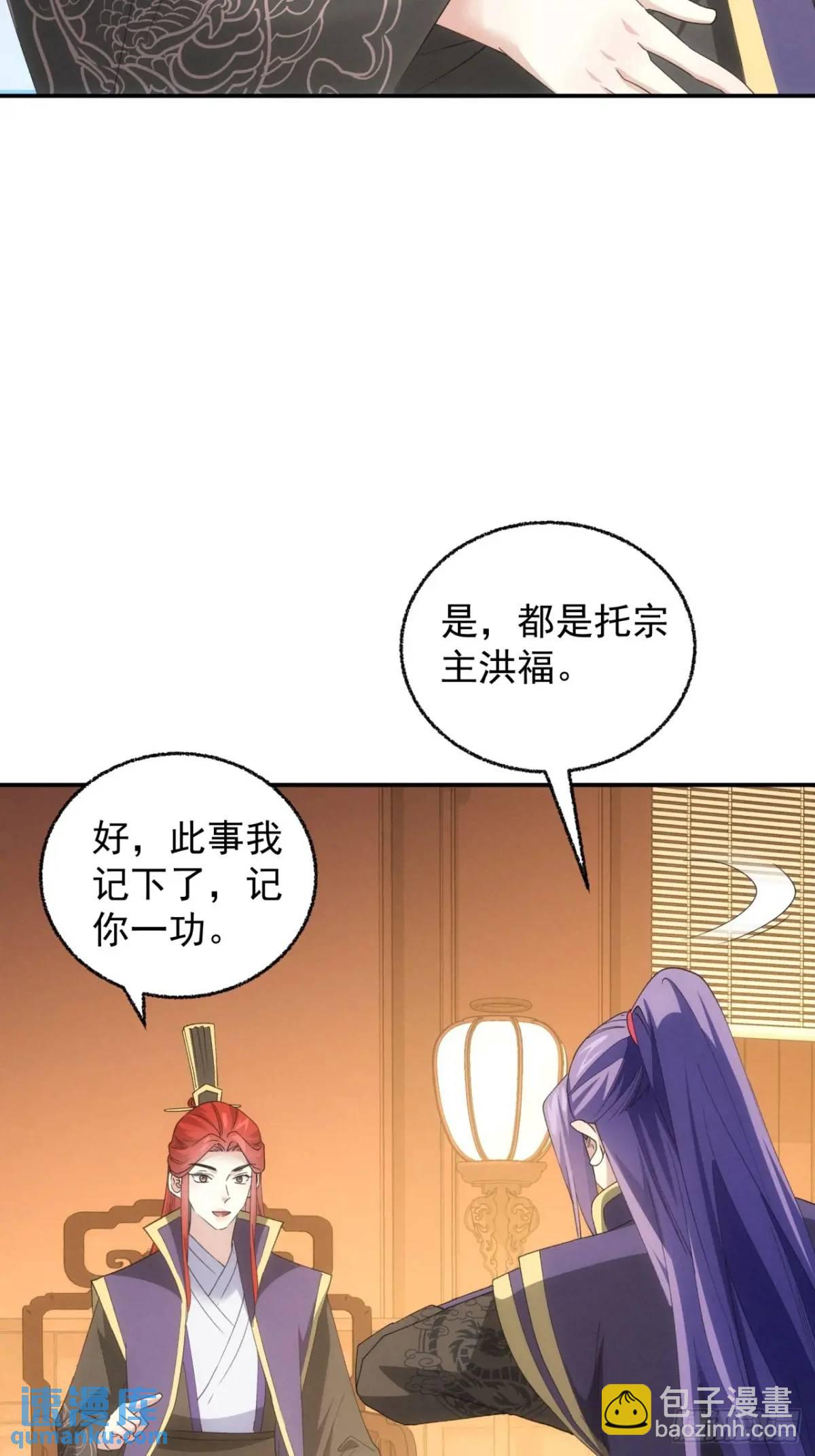 第199话：师兄，我错了(1/2)-第193话