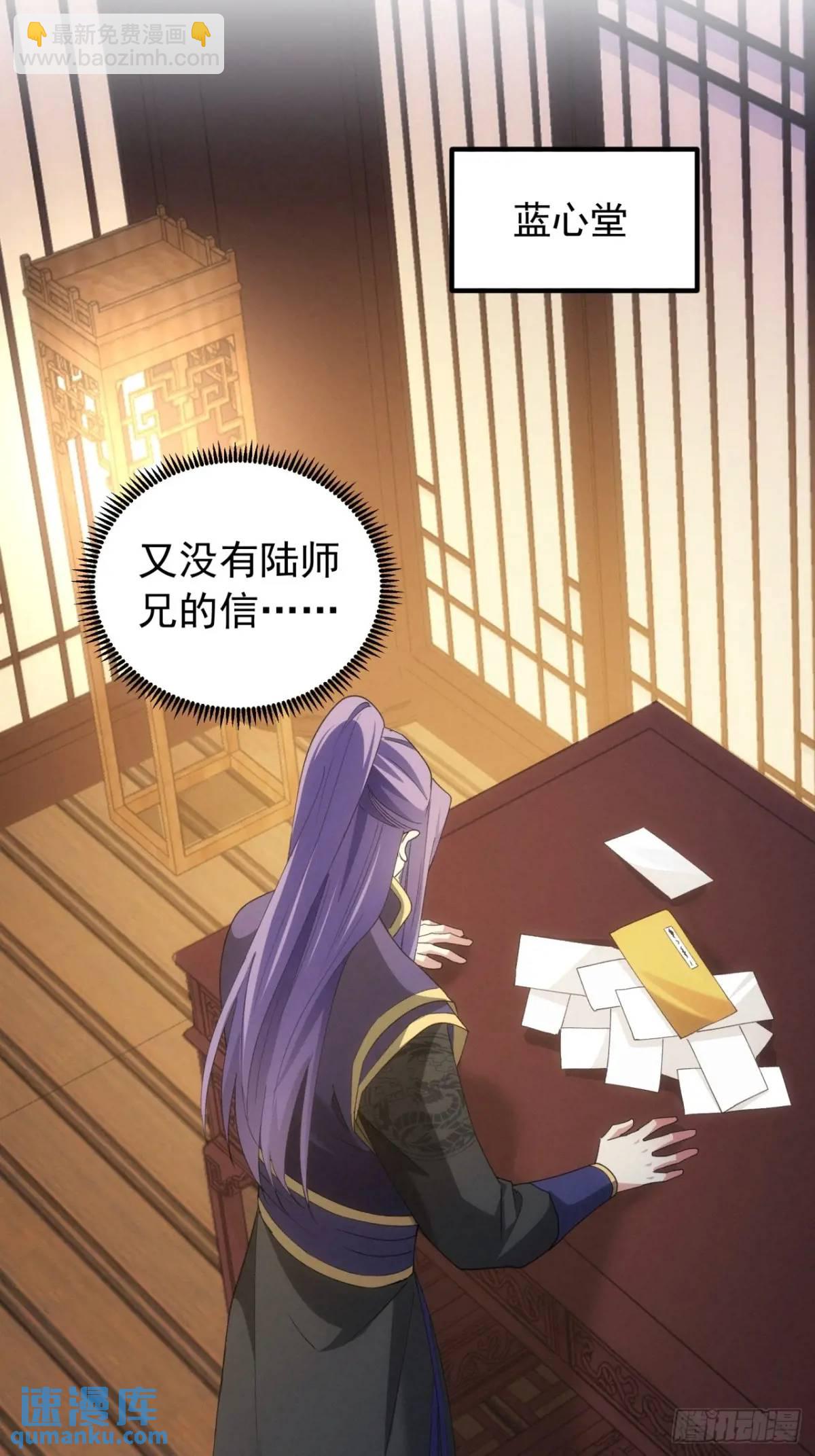 第199话：师兄，我错了(1/2)-第193话