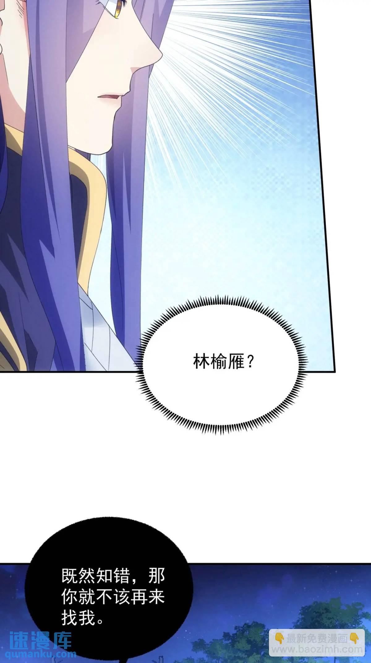 第199话：师兄，我错了(1/2)-第193话