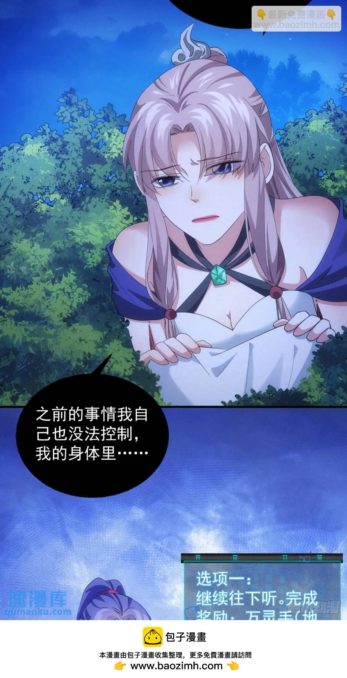 第199话：师兄，我错了(1/2)-第193话