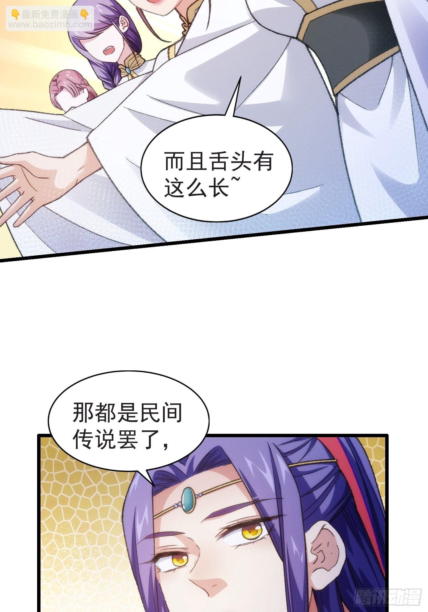 第21话 兄弟你这是主角模板-第23话