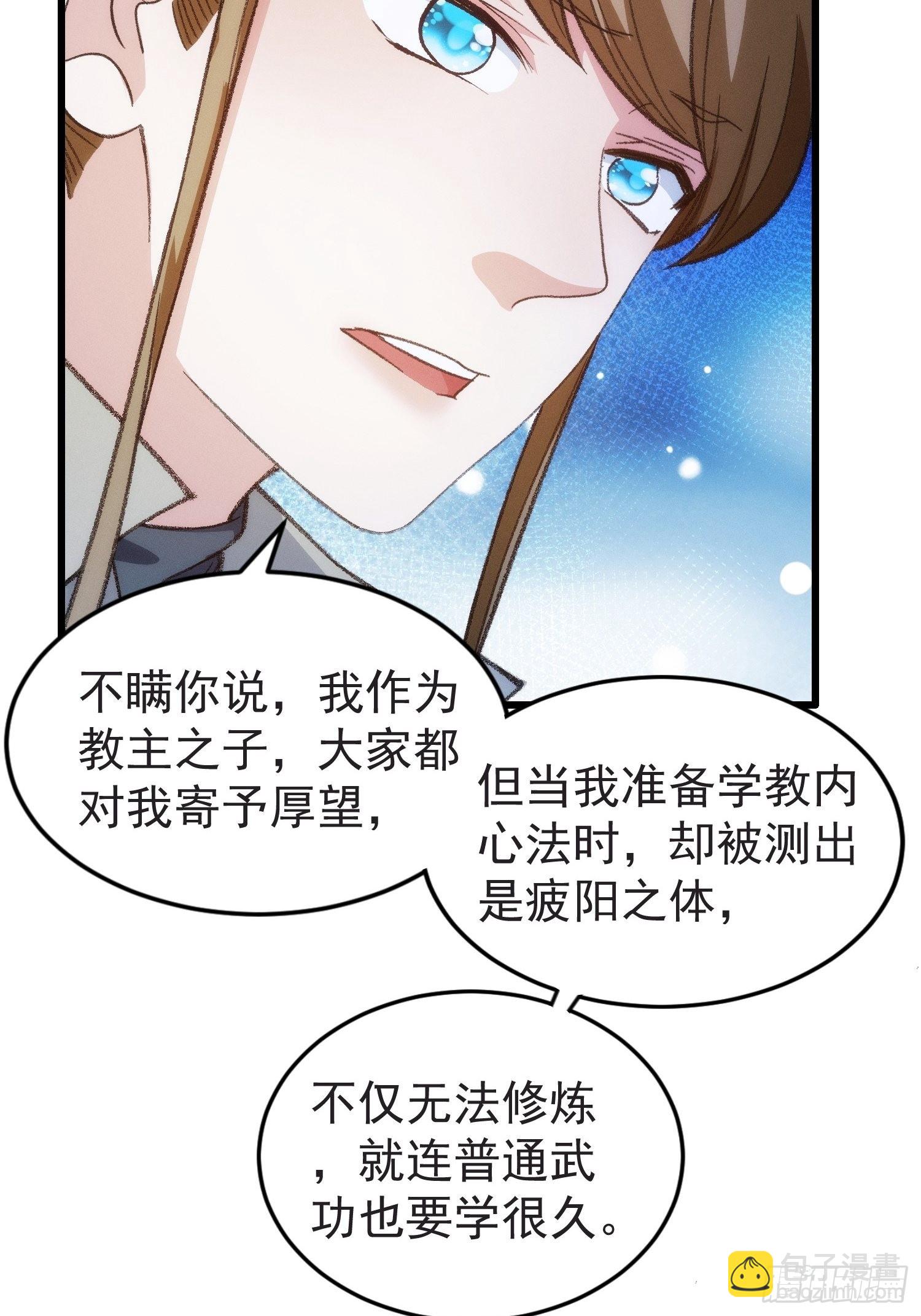 第21话 兄弟你这是主角模板-第23话