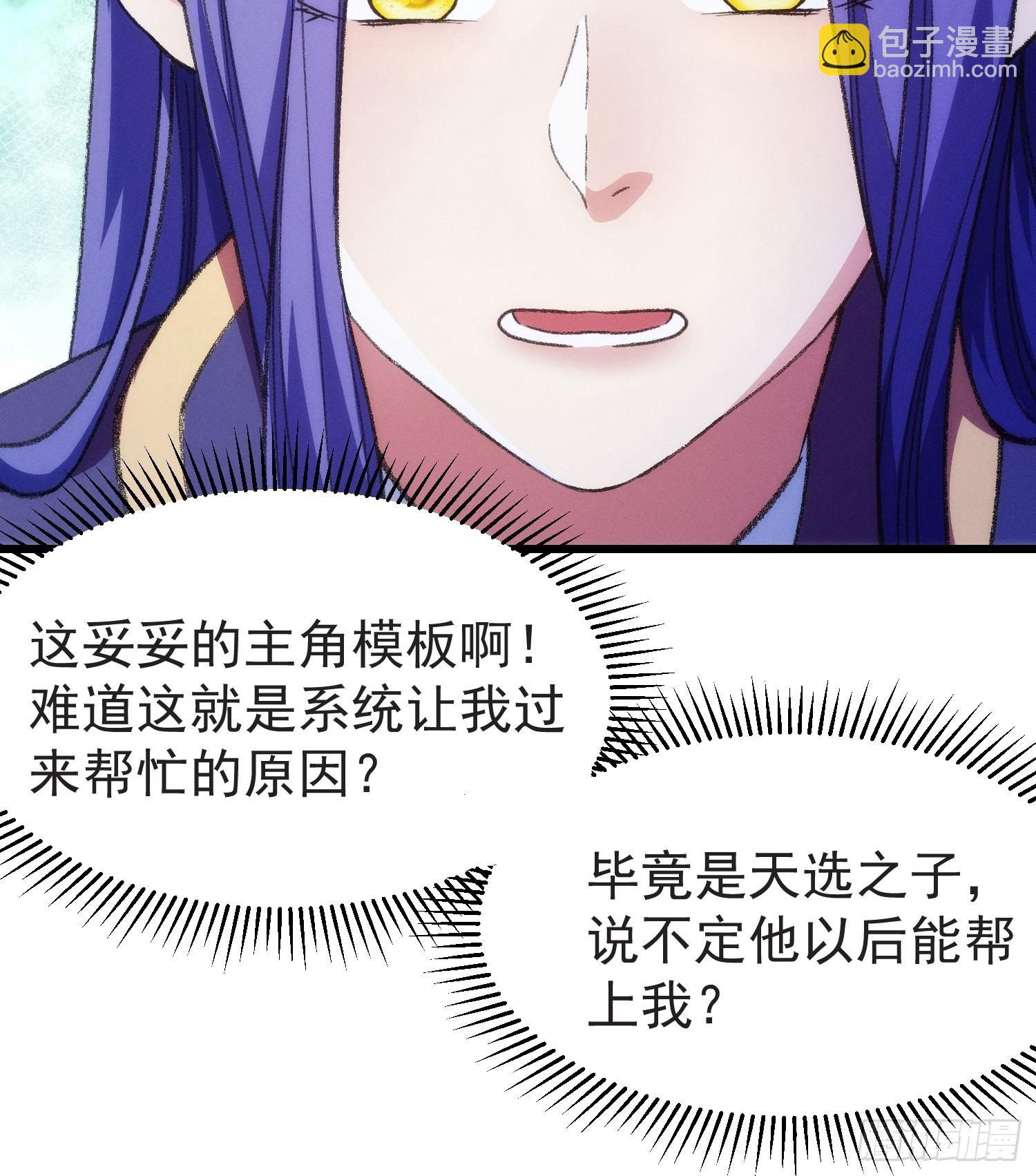 第21话 兄弟你这是主角模板-第23话