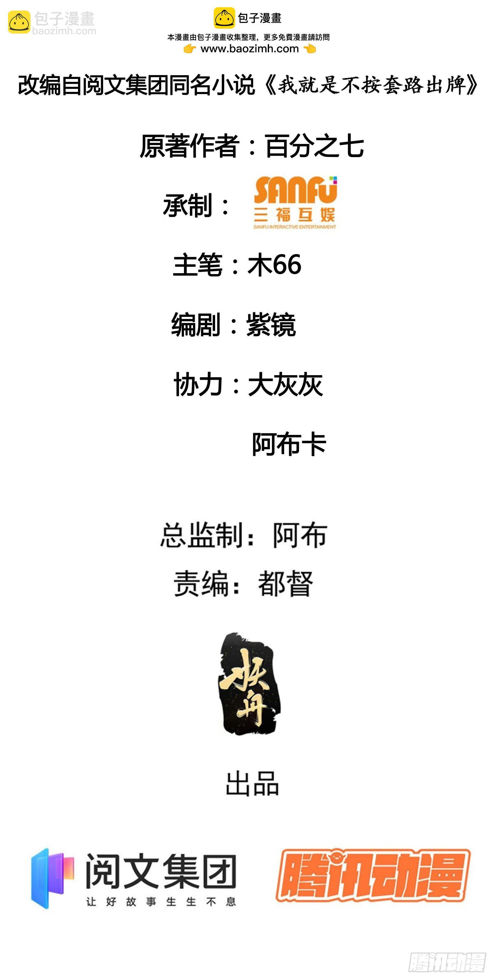 第21话 兄弟你这是主角模板-第23话