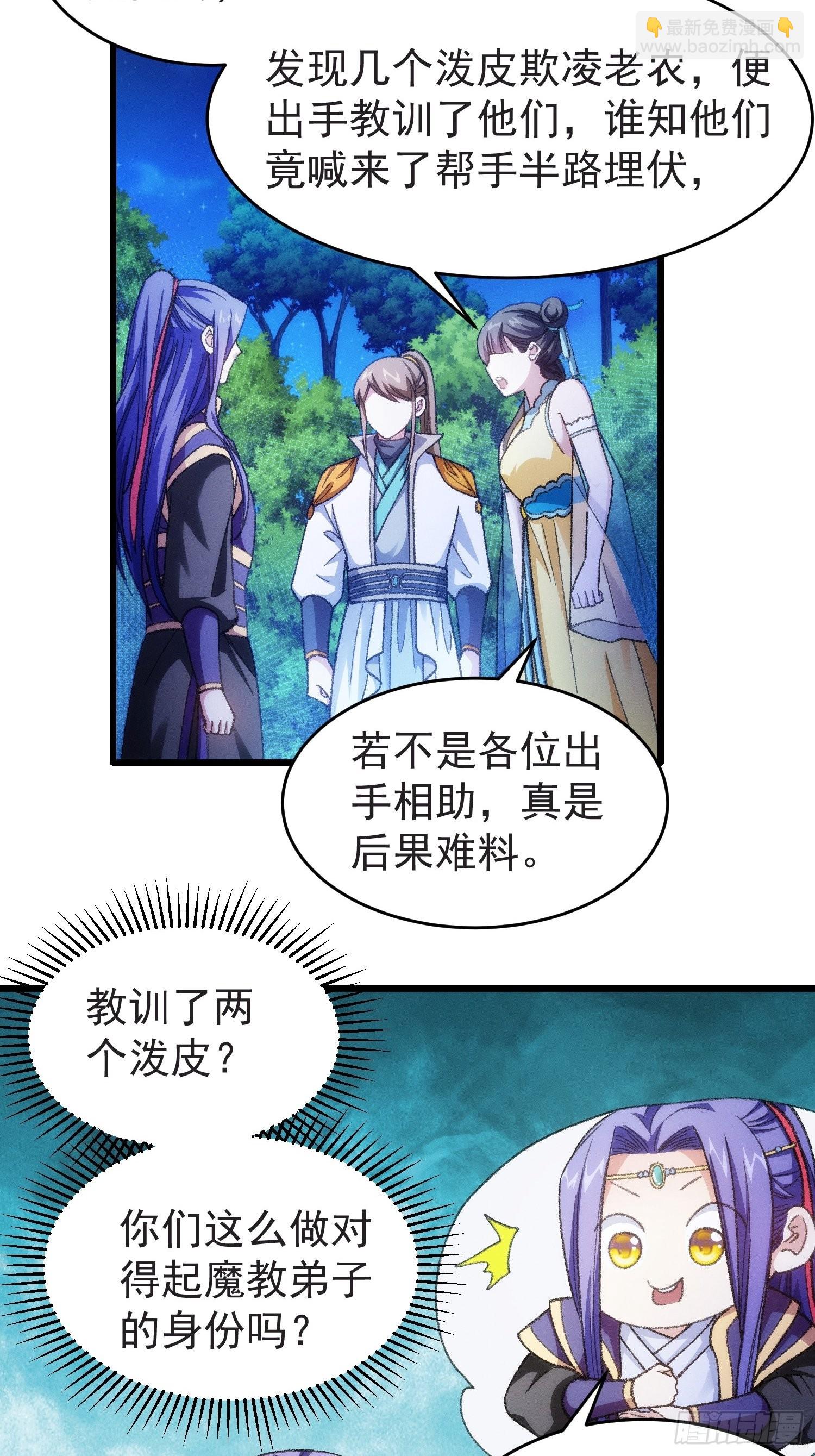 第21话 兄弟你这是主角模板-第23话