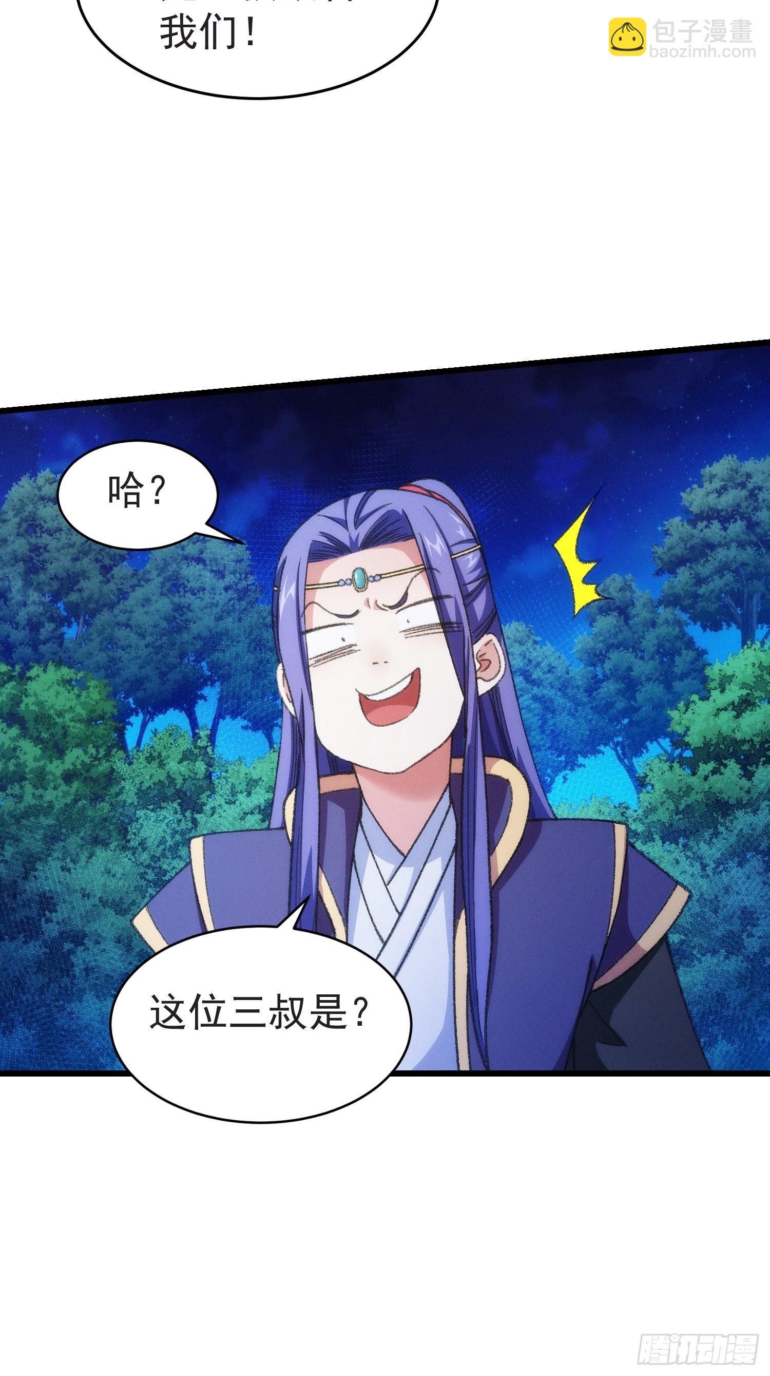 第21话 兄弟你这是主角模板-第23话