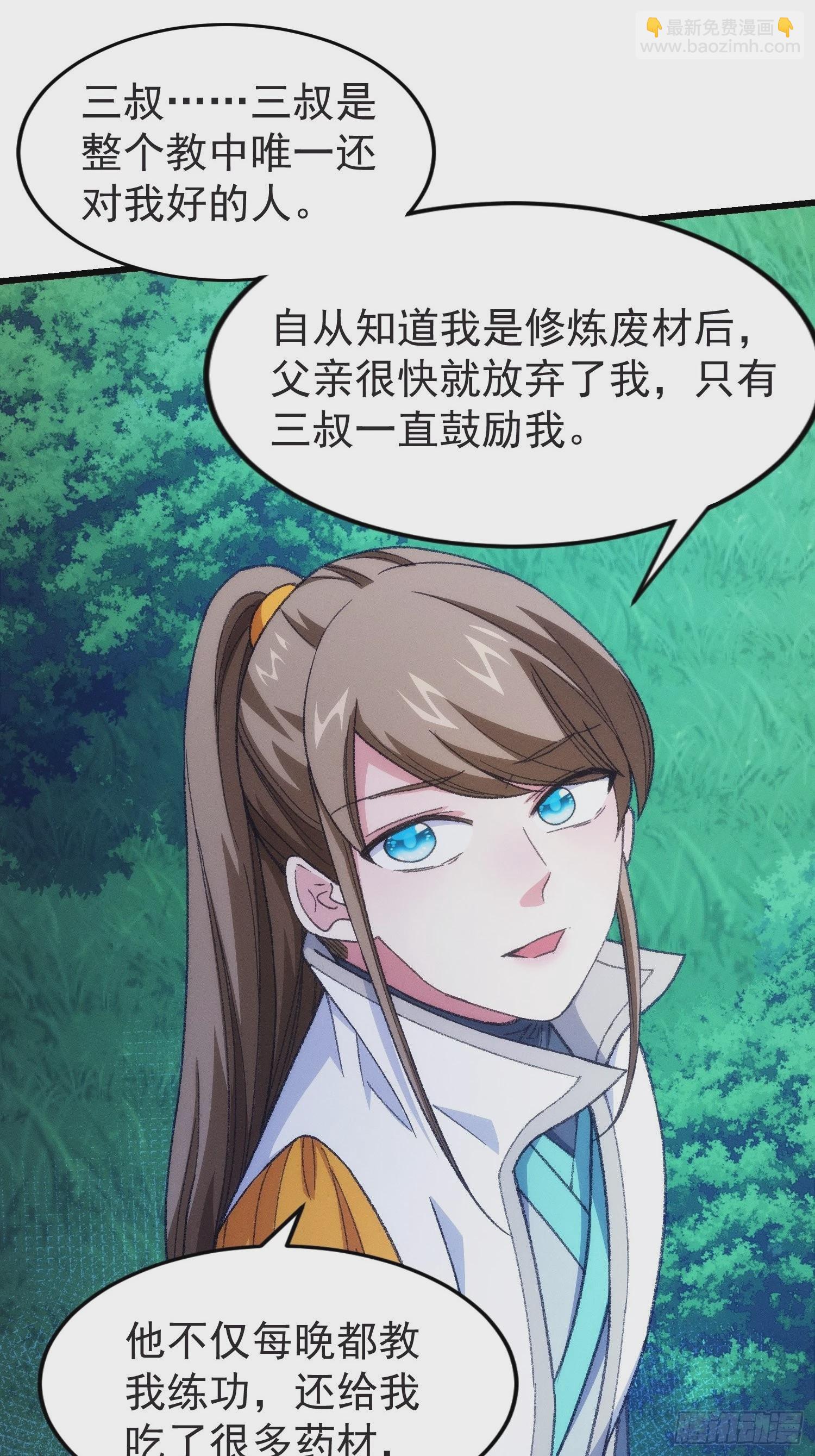 第21话 兄弟你这是主角模板-第23话