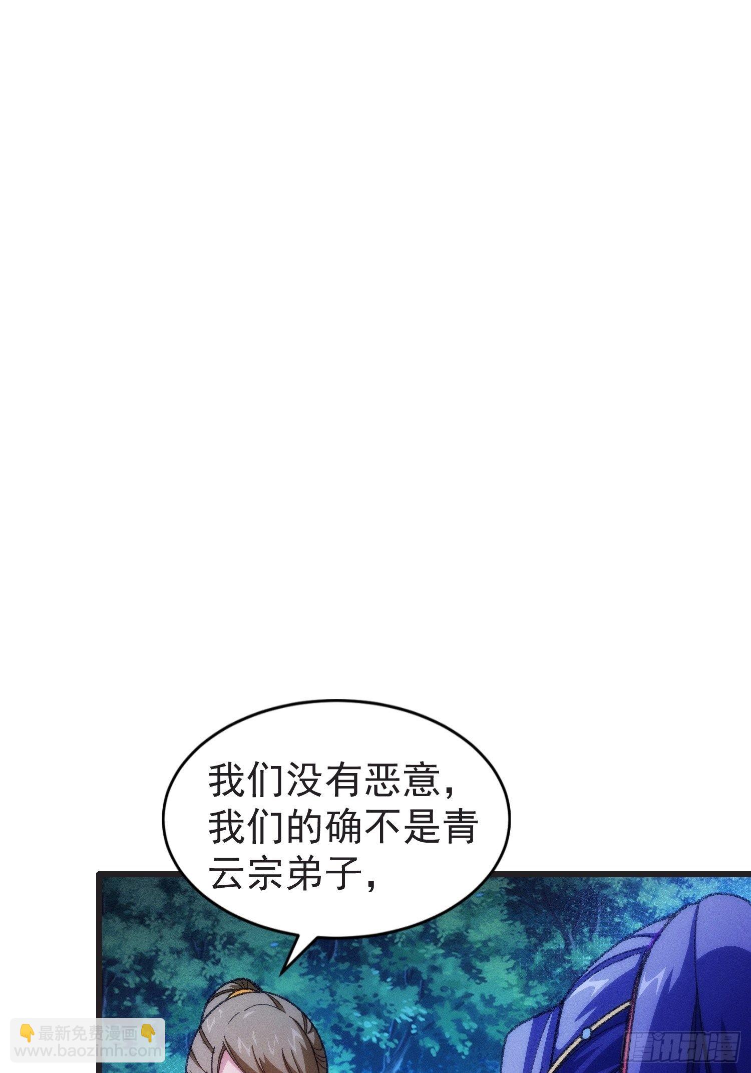 第21话 兄弟你这是主角模板-第23话