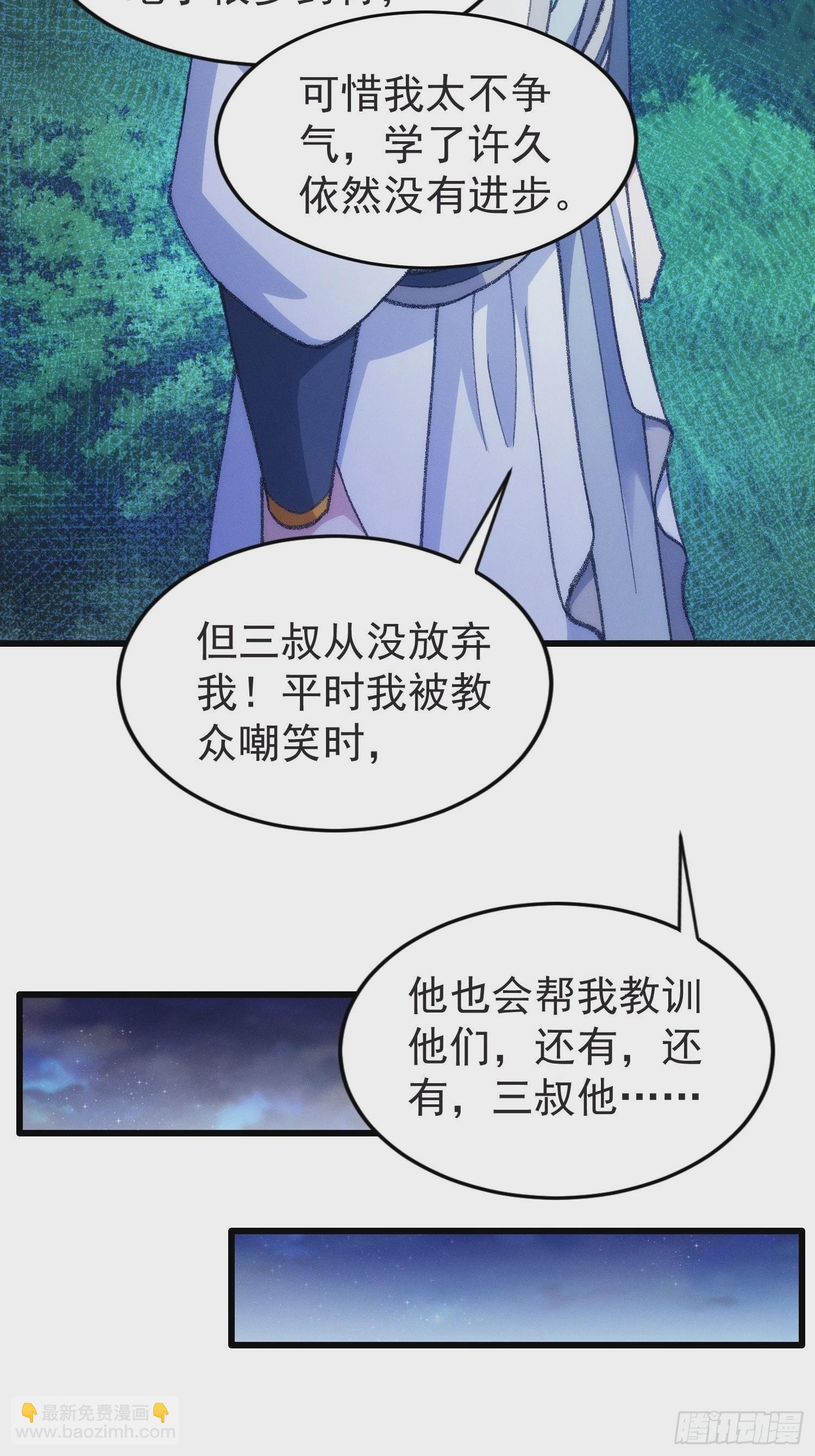 第21话 兄弟你这是主角模板-第23话